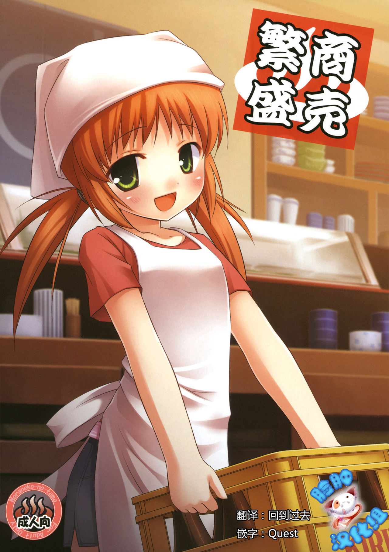 Shoubai Hanjou page 1 full