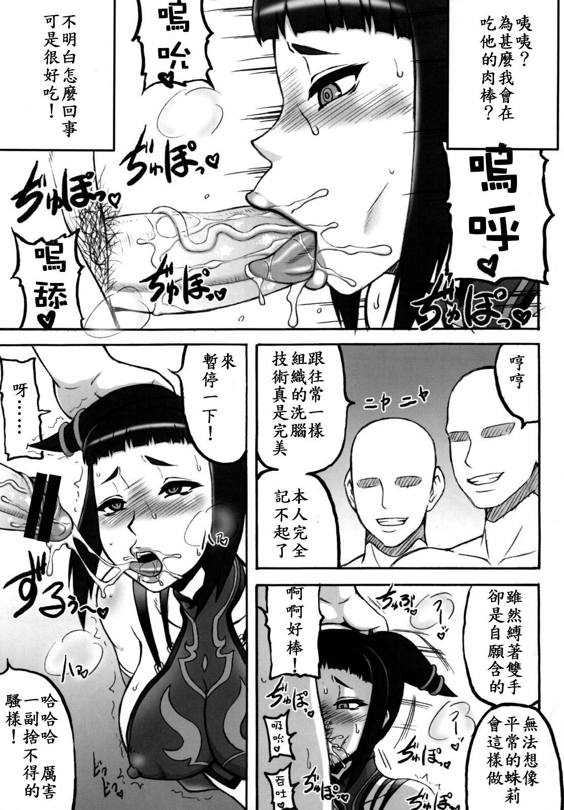 Kaku Musume vol. 12 page 9 full