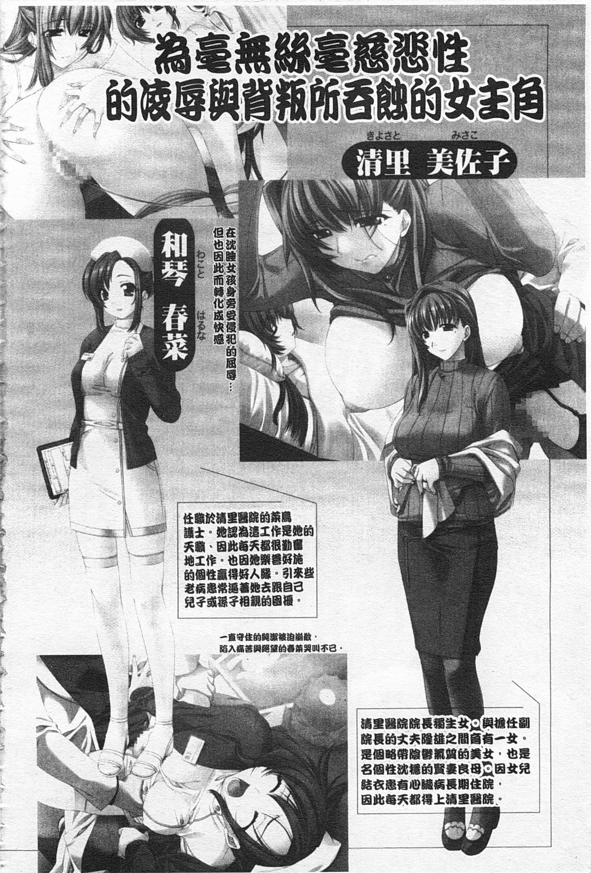 Rensai Byoutou page 7 full