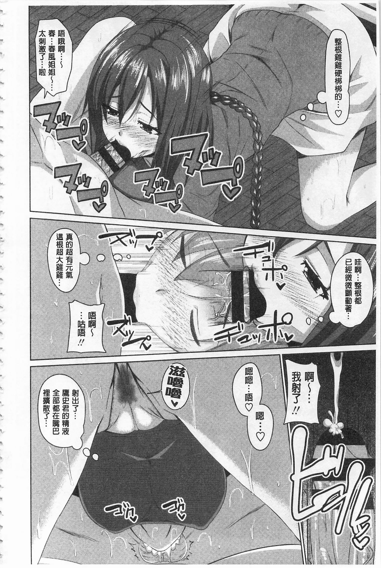 Koiana | 戀膣穴 page 10 full