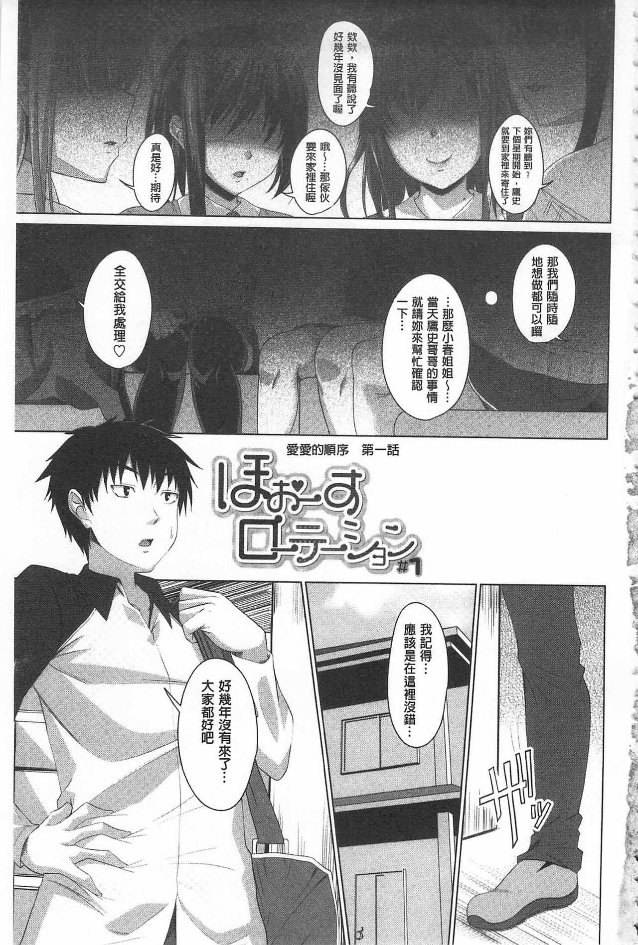 Koiana | 戀膣穴 page 5 full