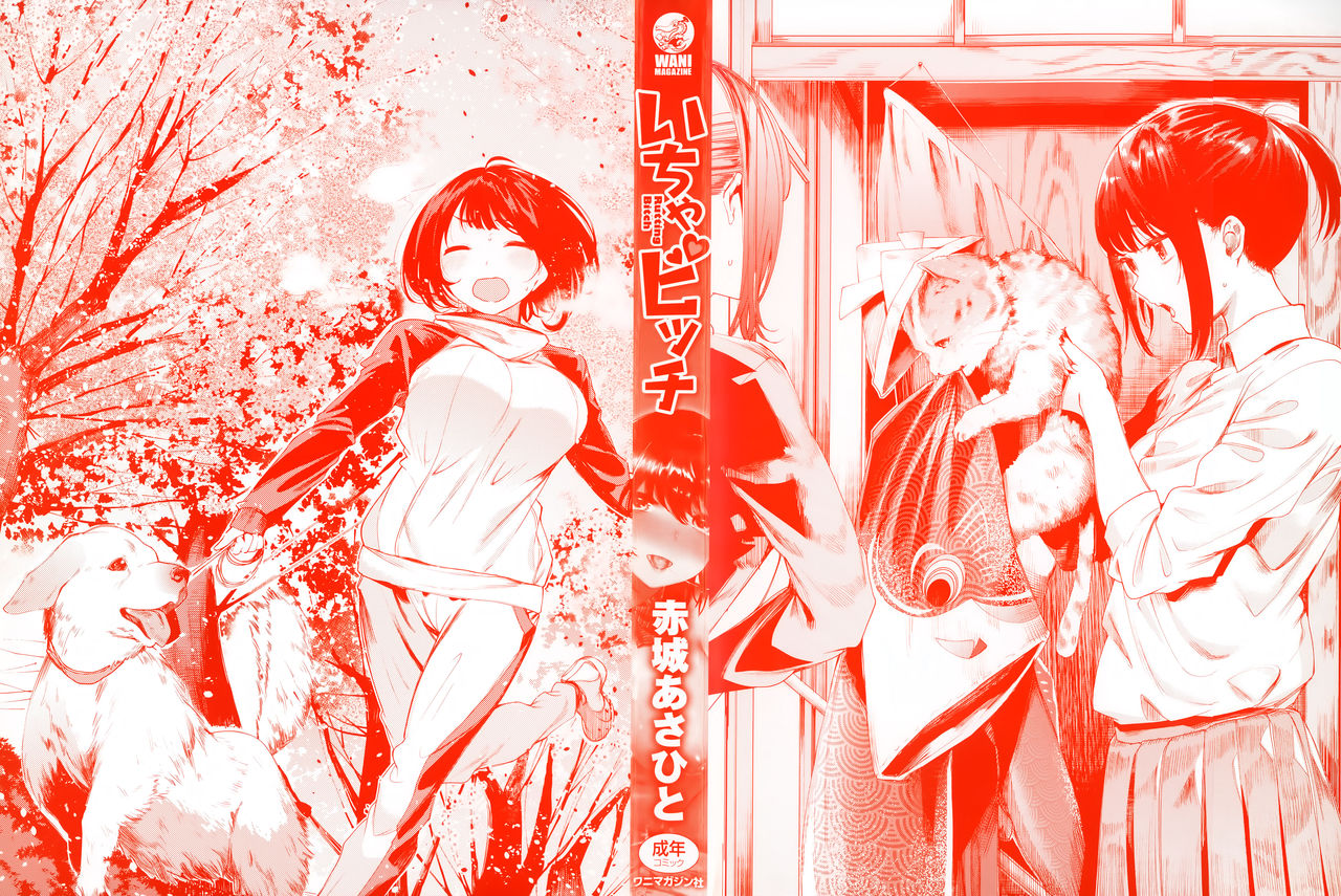 Icha Bitch page 3 full