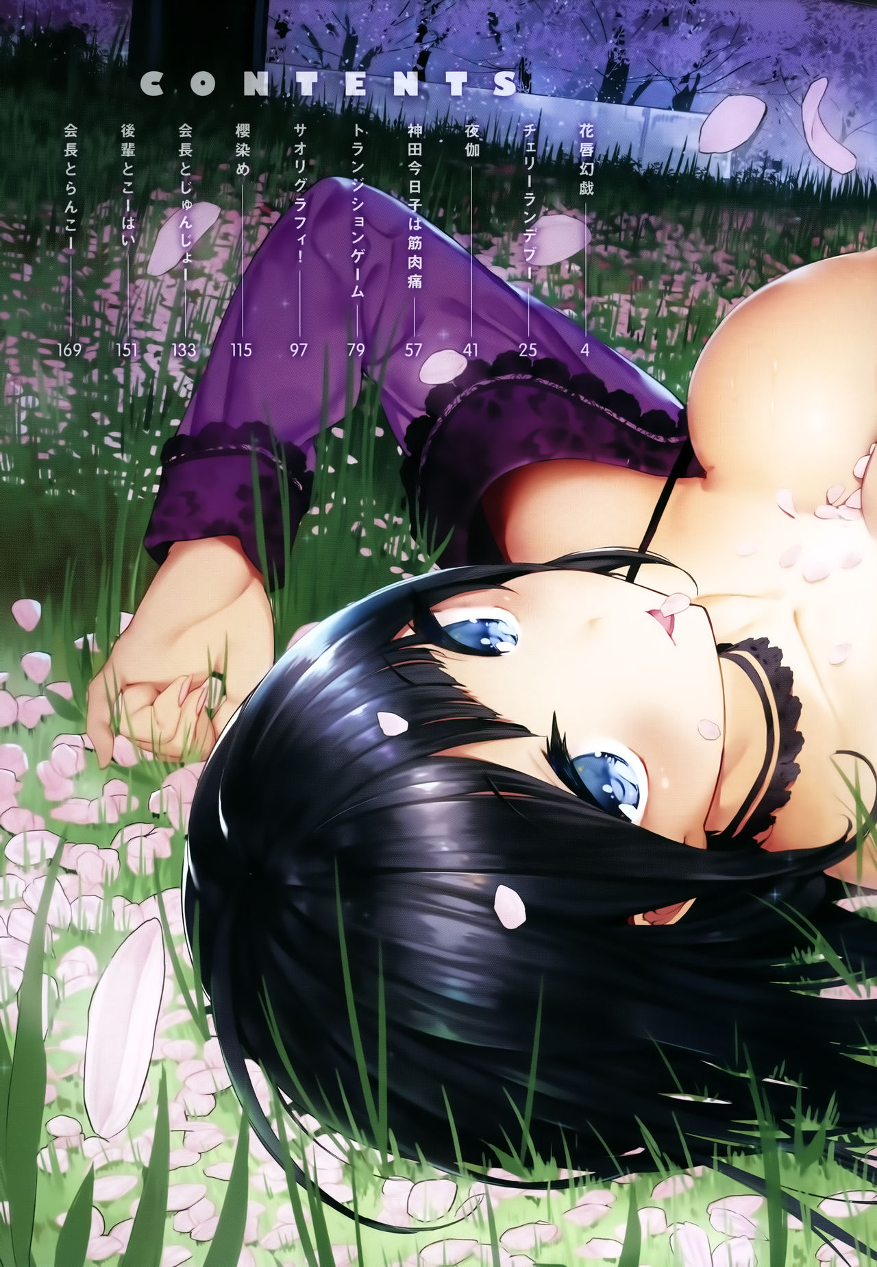 Icha Bitch page 6 full