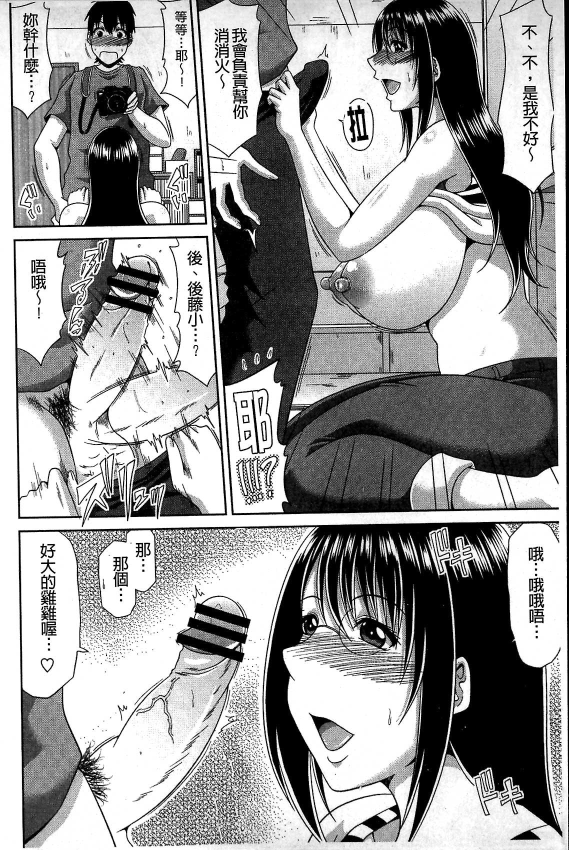 Kyonyuu Eromangaka-san to no Pakohame Shiryouzukuri wa Taihen desu! page 8 full