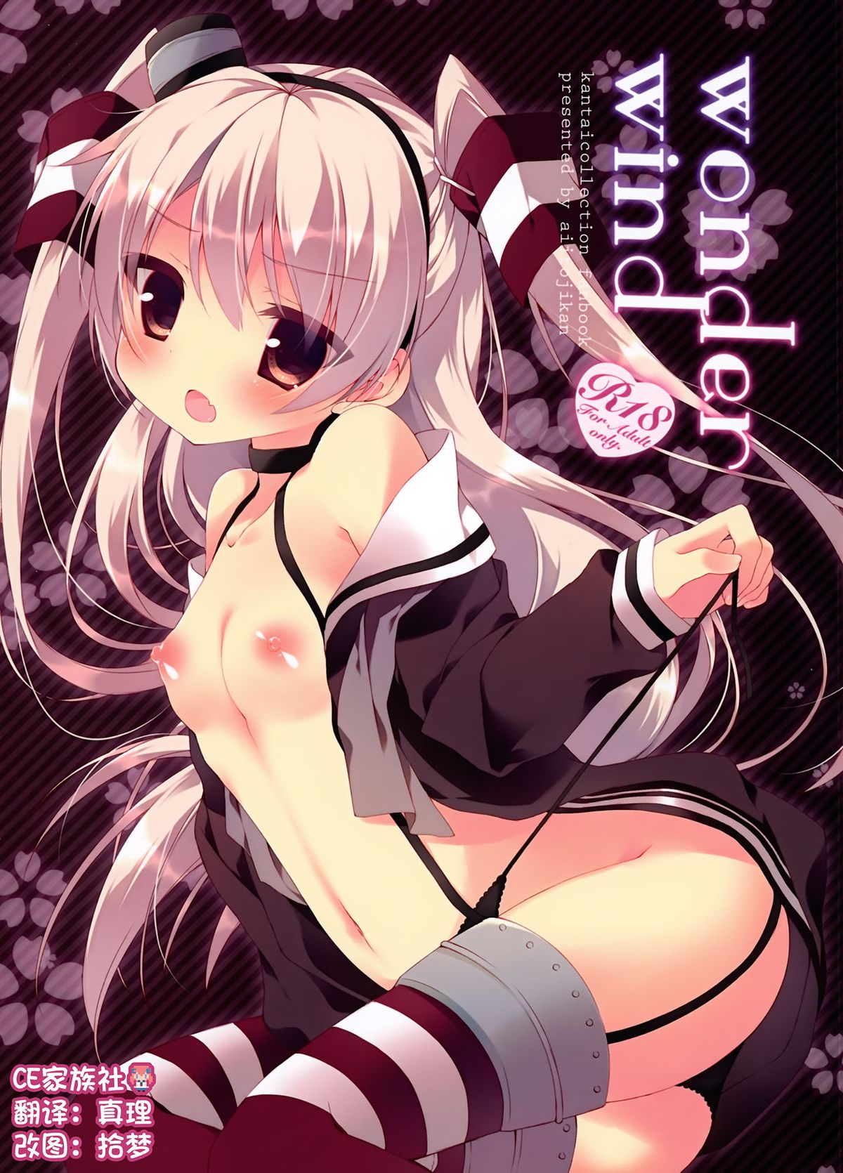 wonder wind page 1 full