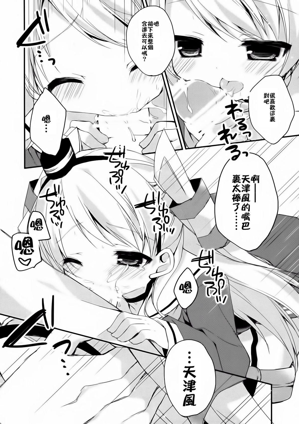 wonder wind page 9 full