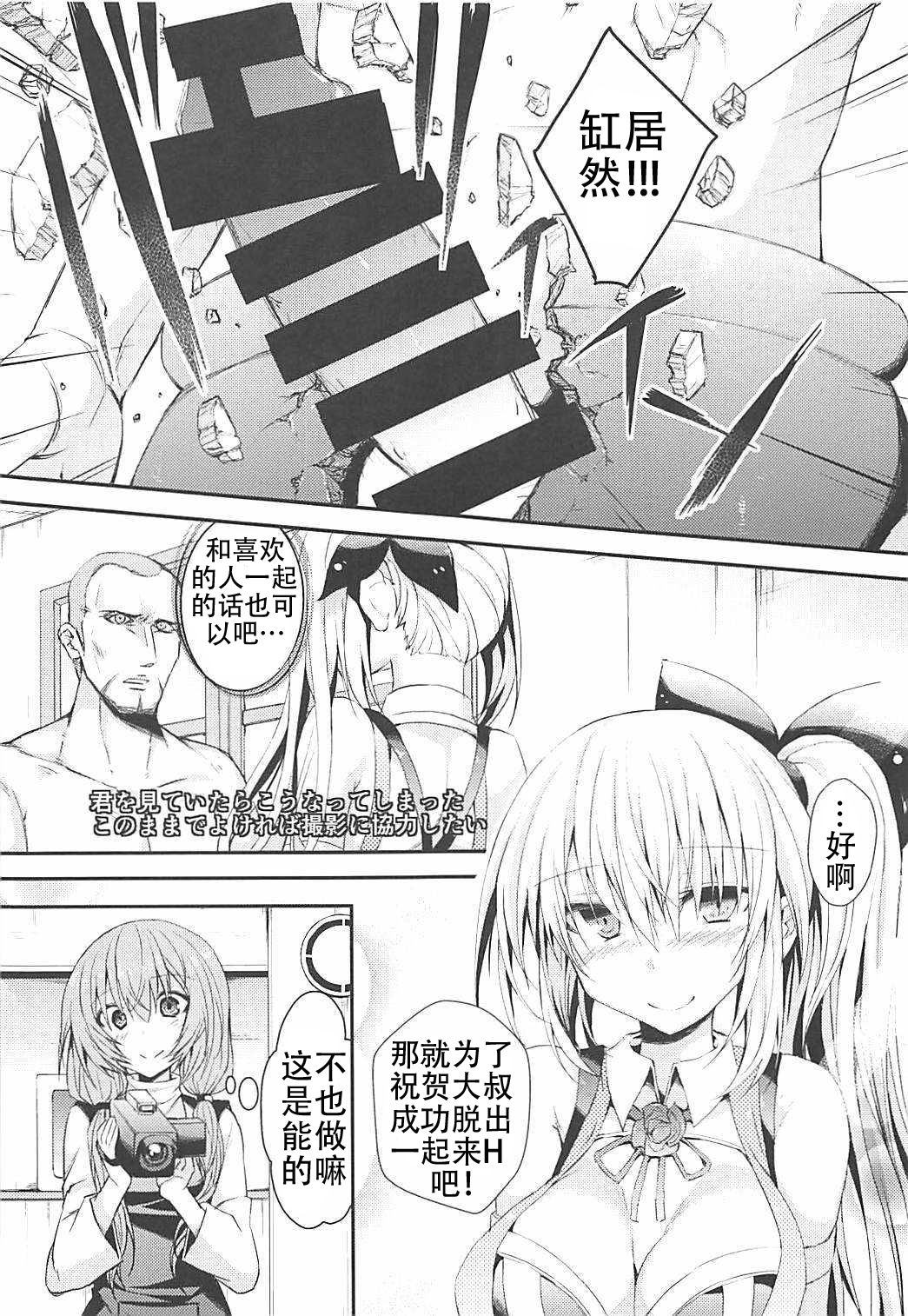Vtuber ni Gachi Koi Shitara Ikan no ka page 5 full