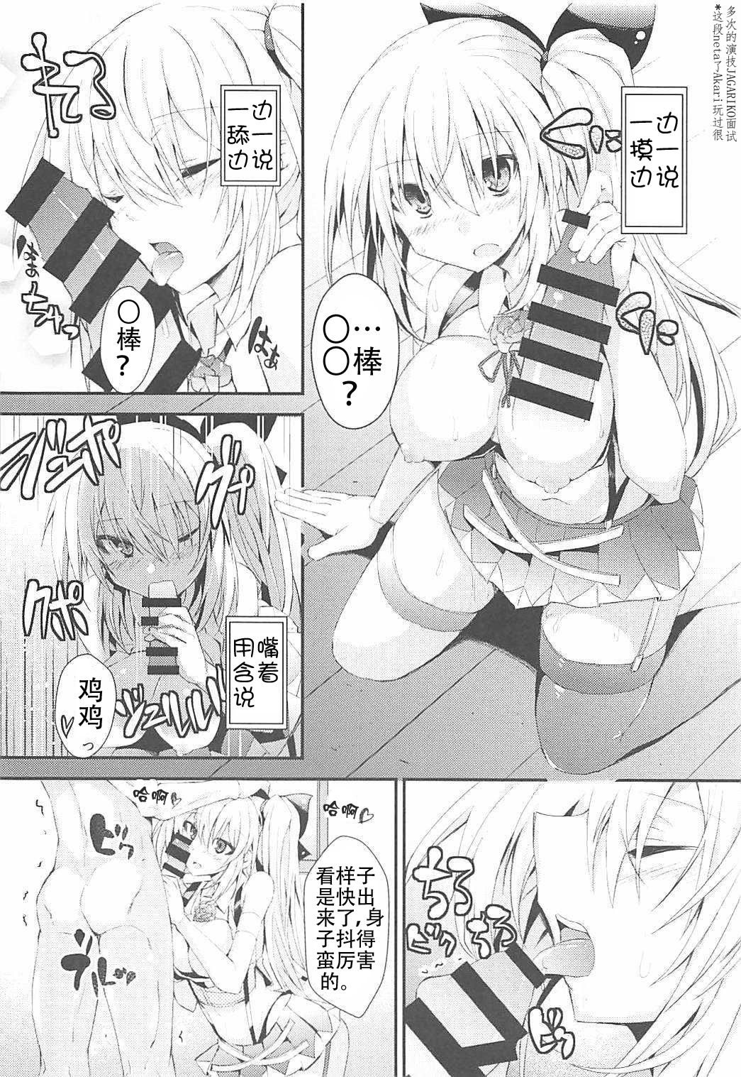 Vtuber ni Gachi Koi Shitara Ikan no ka page 8 full