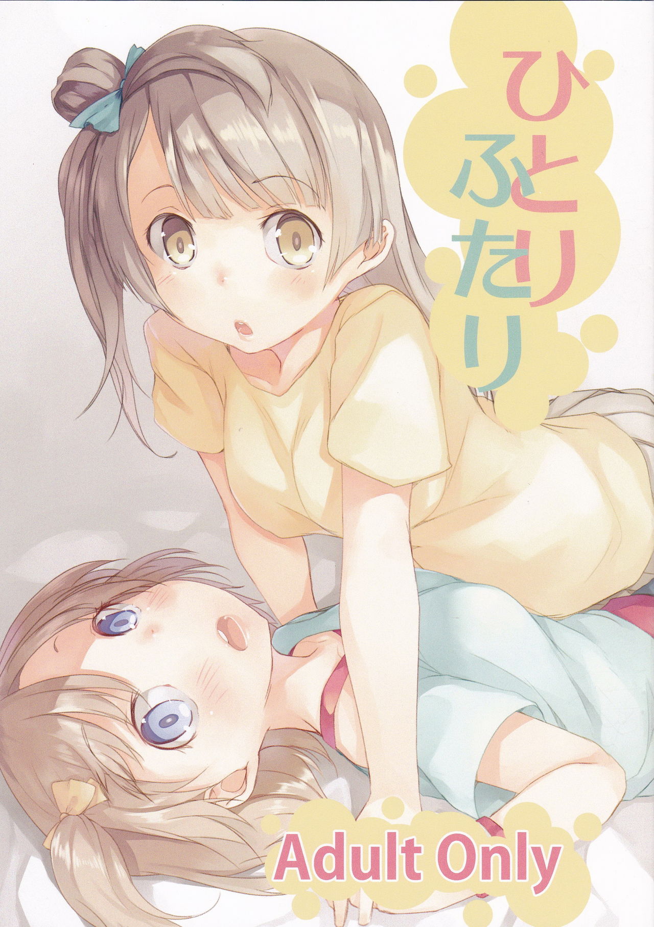 hitori futari page 2 full