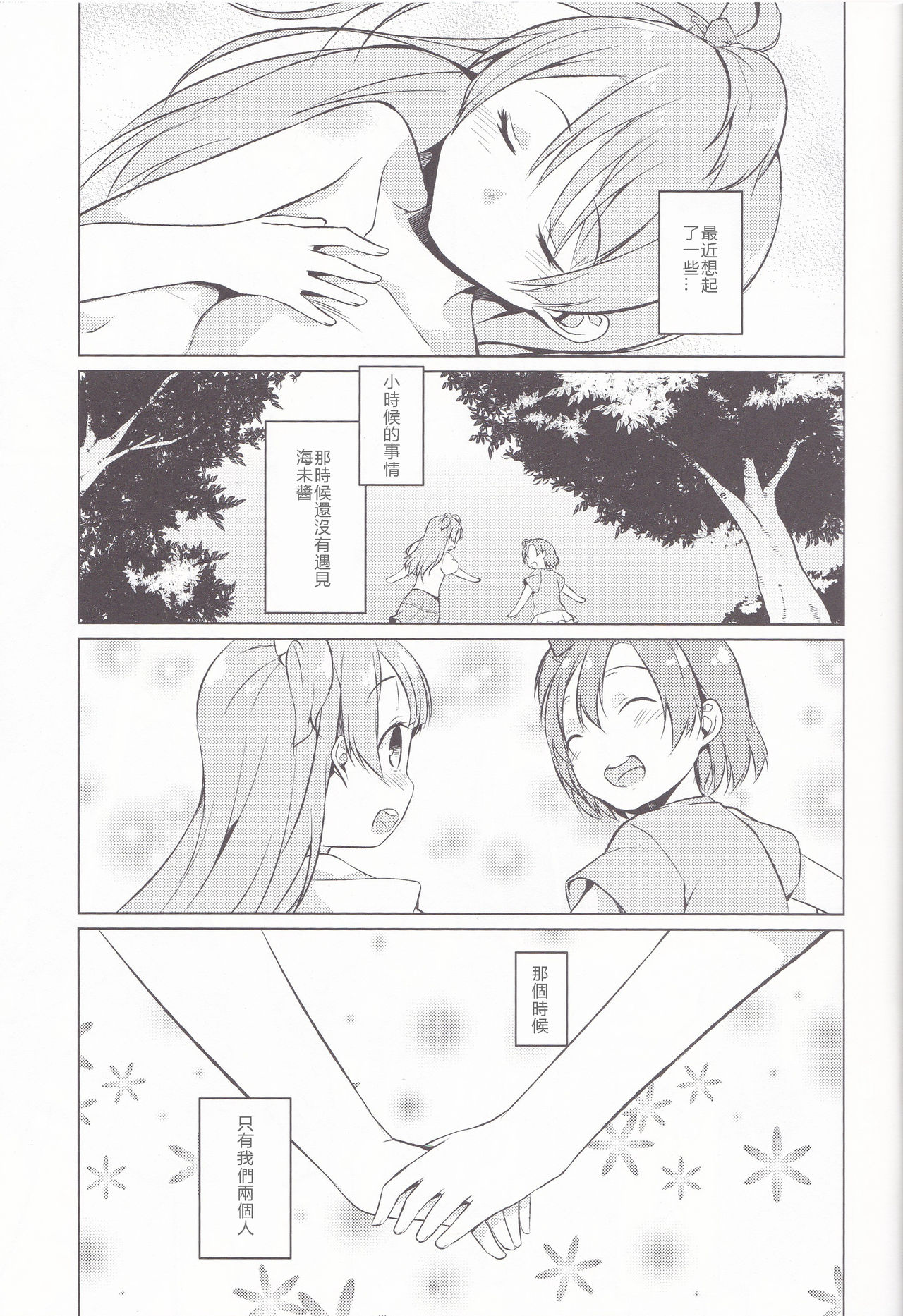 hitori futari page 4 full