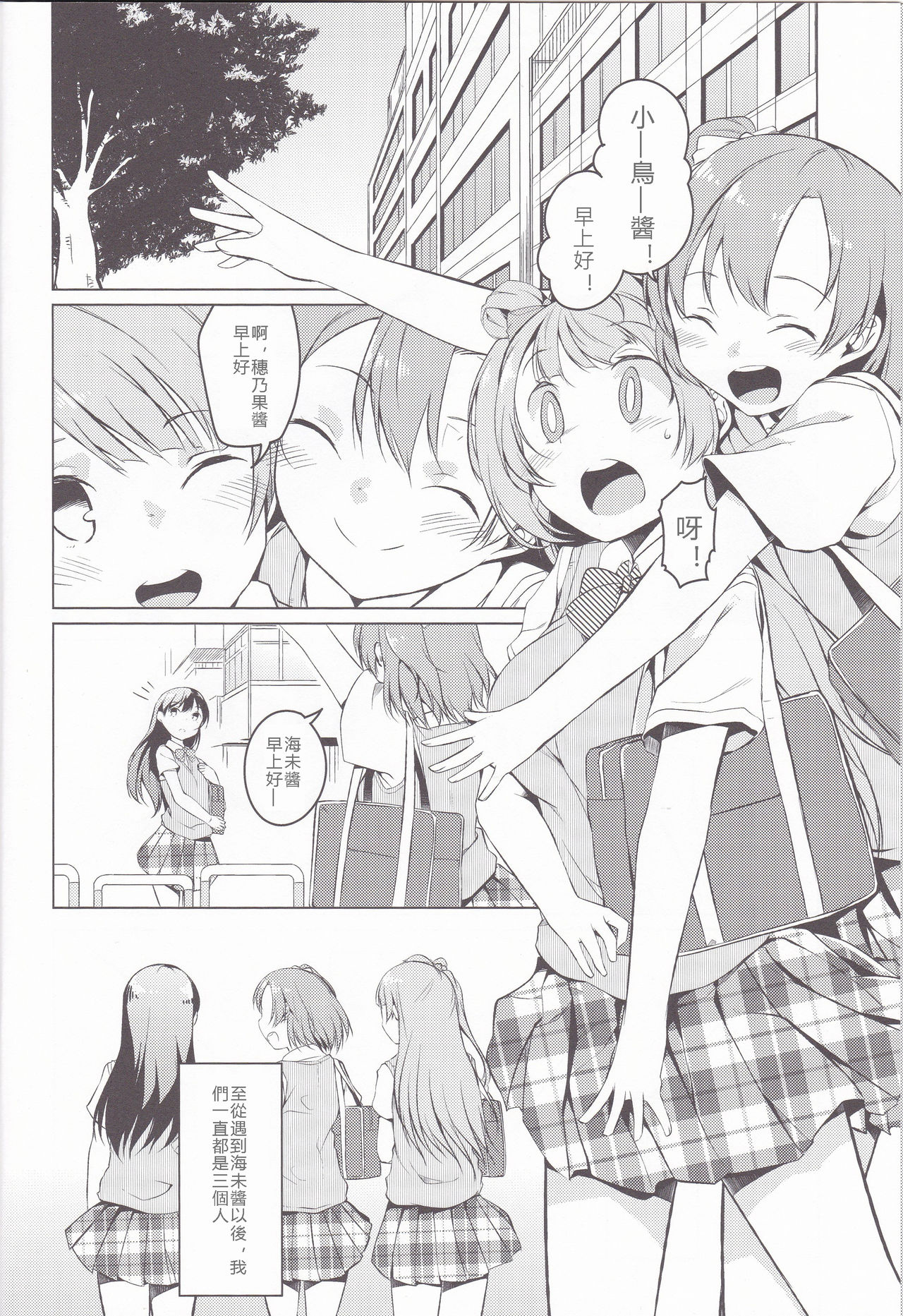 hitori futari page 5 full