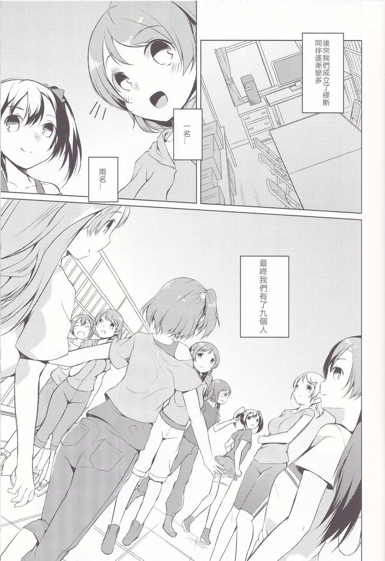 hitori futari page 6 full