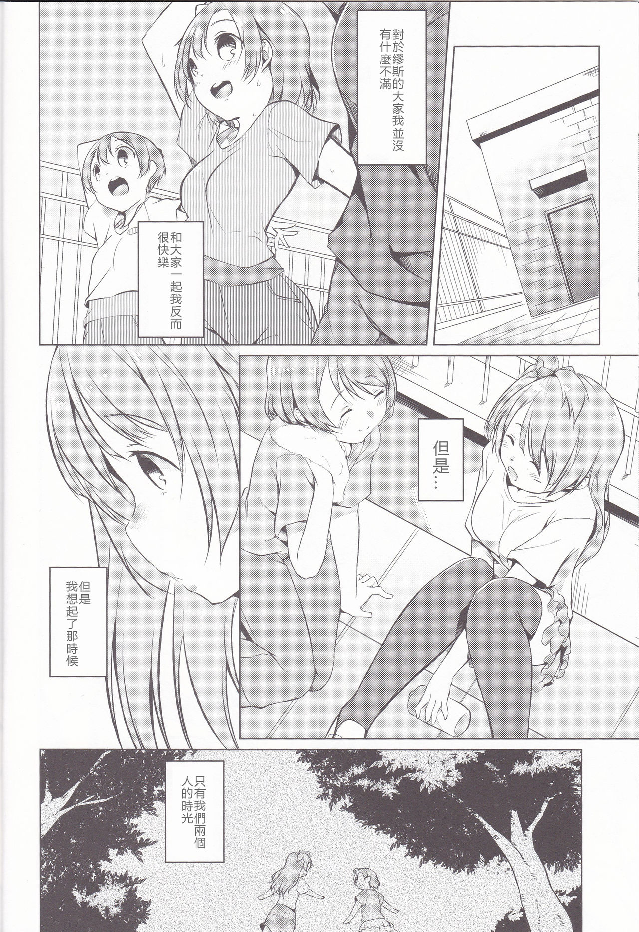 hitori futari page 7 full