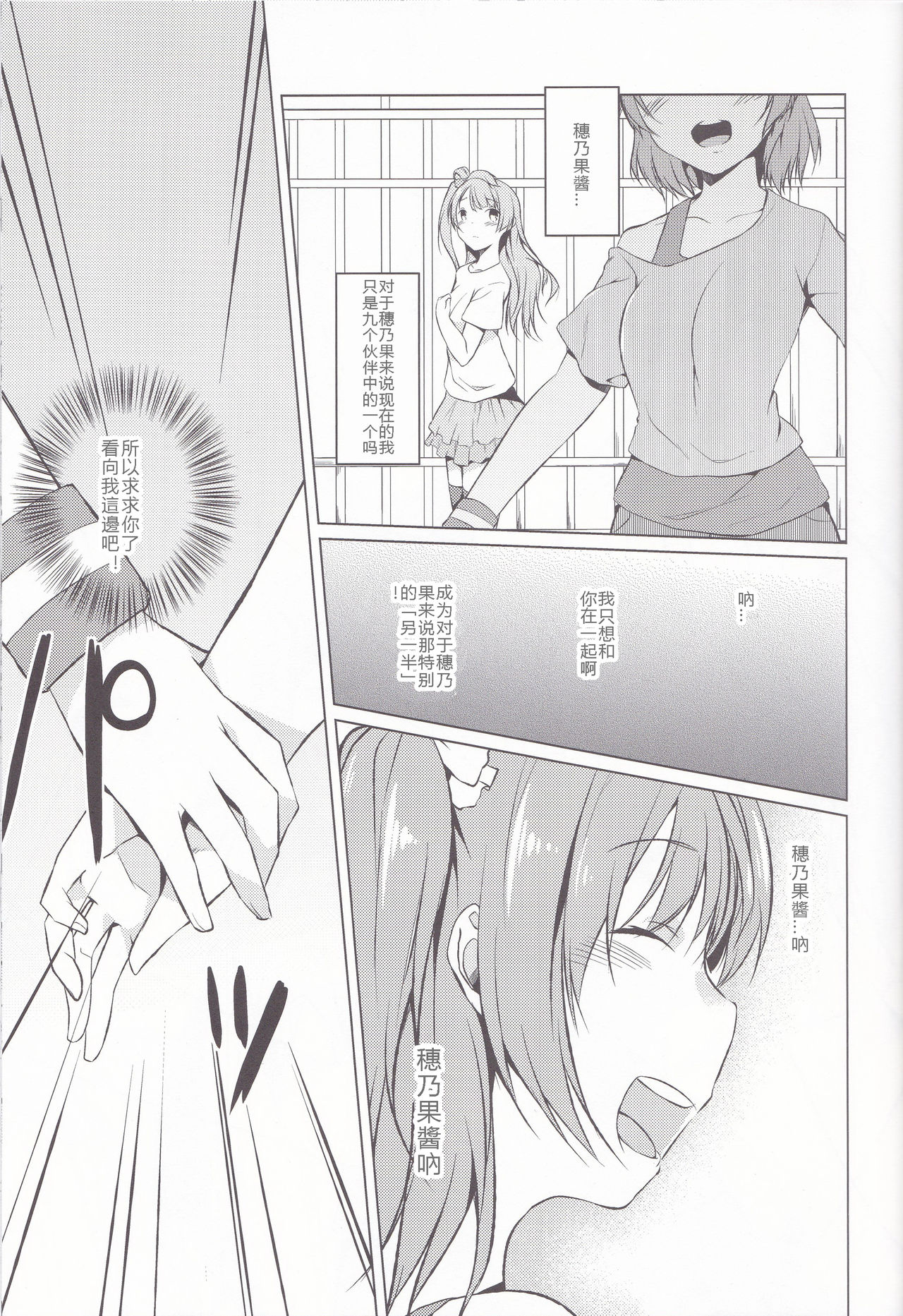 hitori futari page 8 full