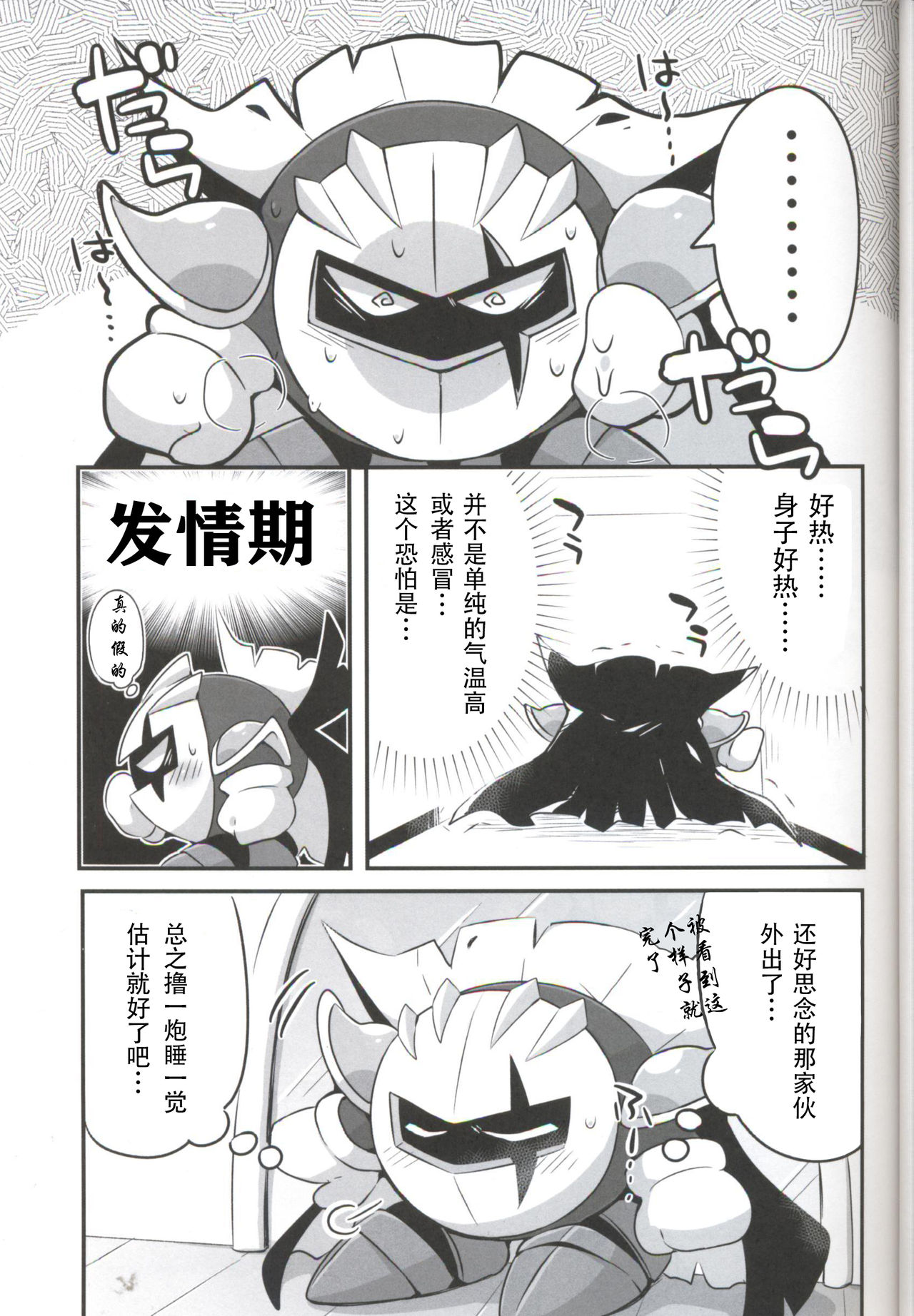 Kage Demo XXX Shitai! | 影子也想xxx！ page 4 full