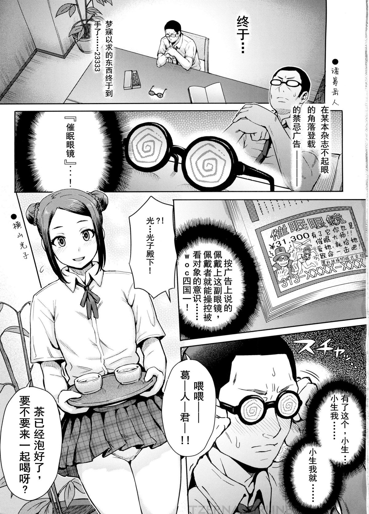 Kangokushi Saiminnokei page 4 full