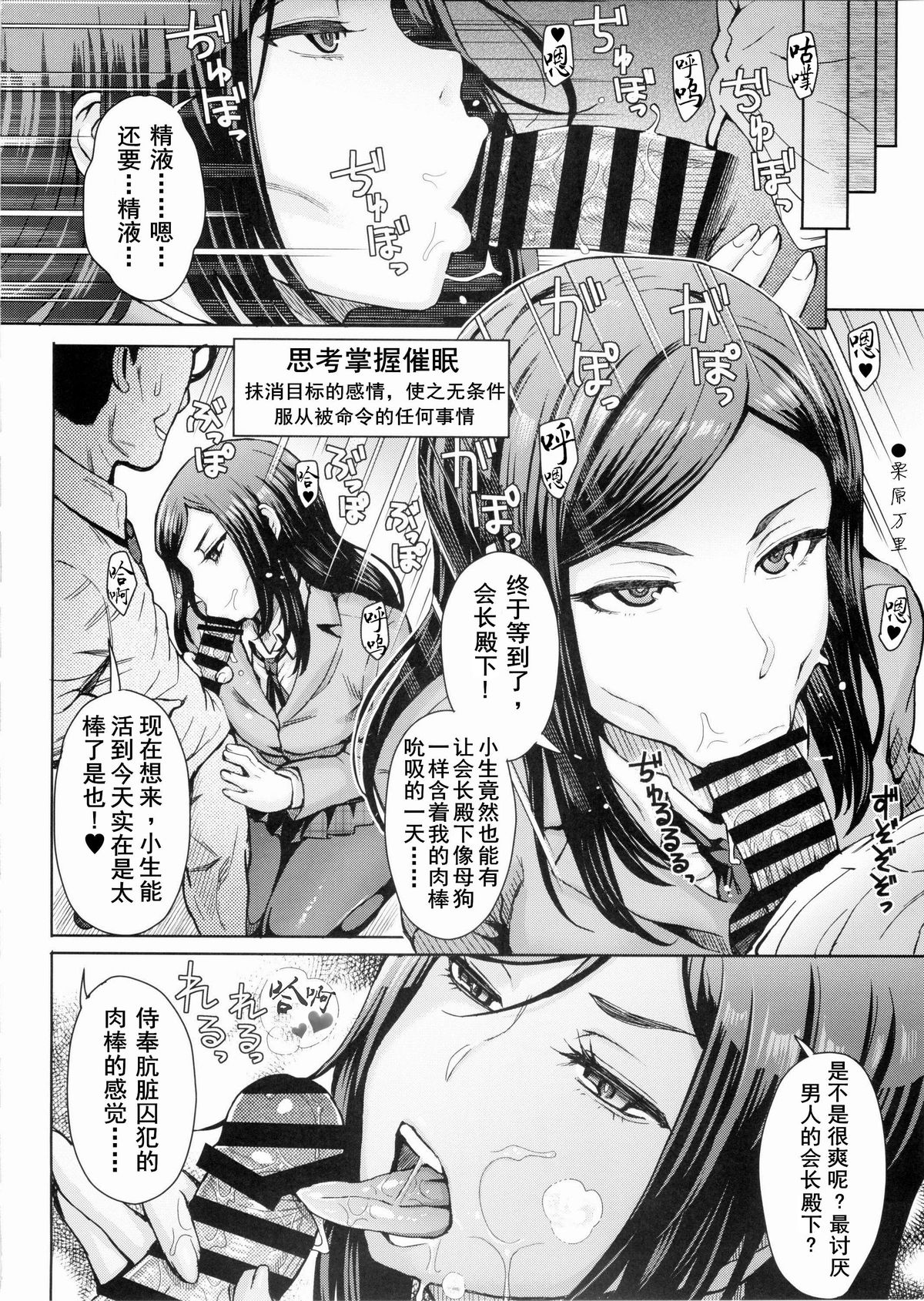 Kangokushi Saiminnokei page 9 full