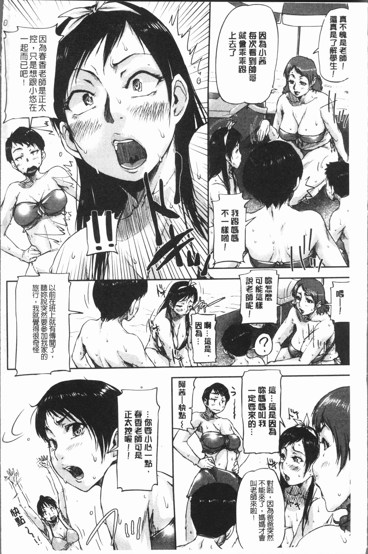 Watashi, Shishunki Chinpo ga Suki nan desu! page 9 full
