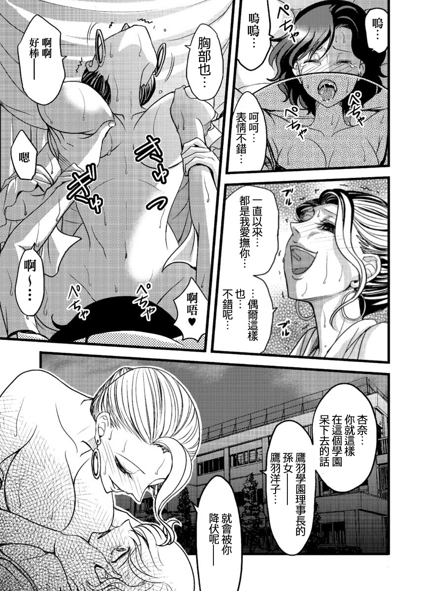 Mess no mizo siru Sekai Ch. 2 page 4 full