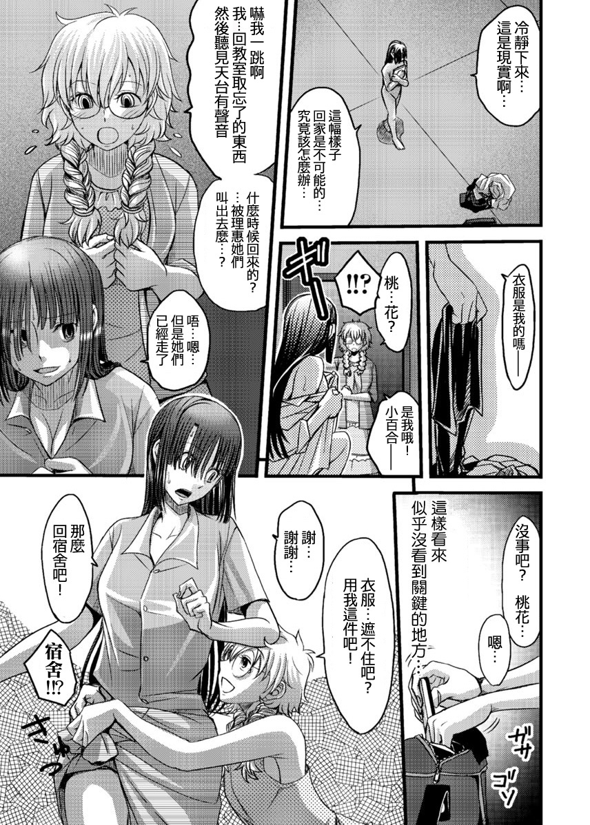 Mess no mizo siru Sekai Ch. 2 page 6 full