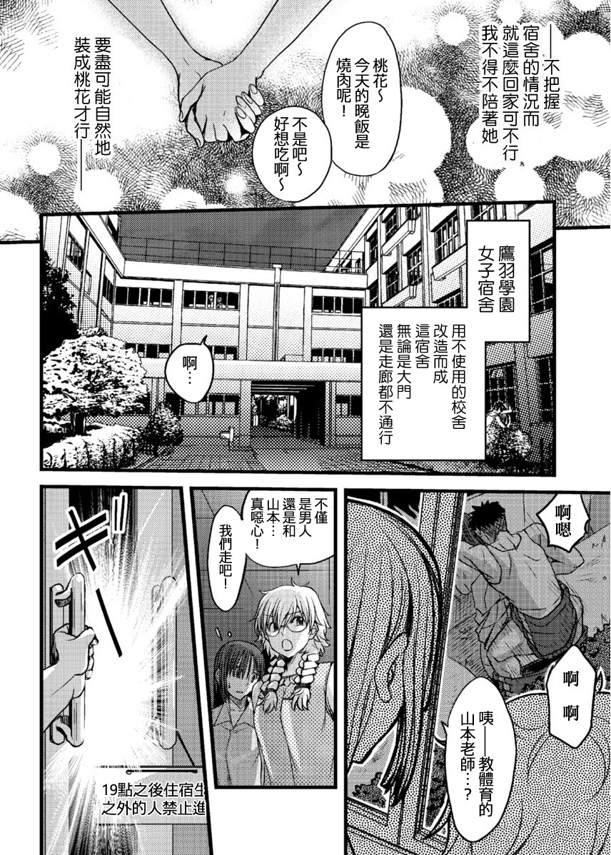 Mess no mizo siru Sekai Ch. 2 page 7 full