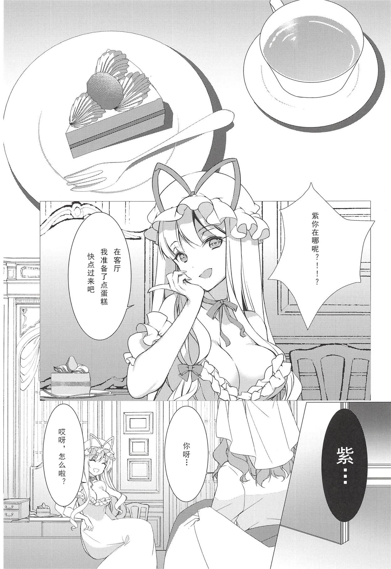 Kemomimi Kanojo wa Ari? Nashi? page 4 full