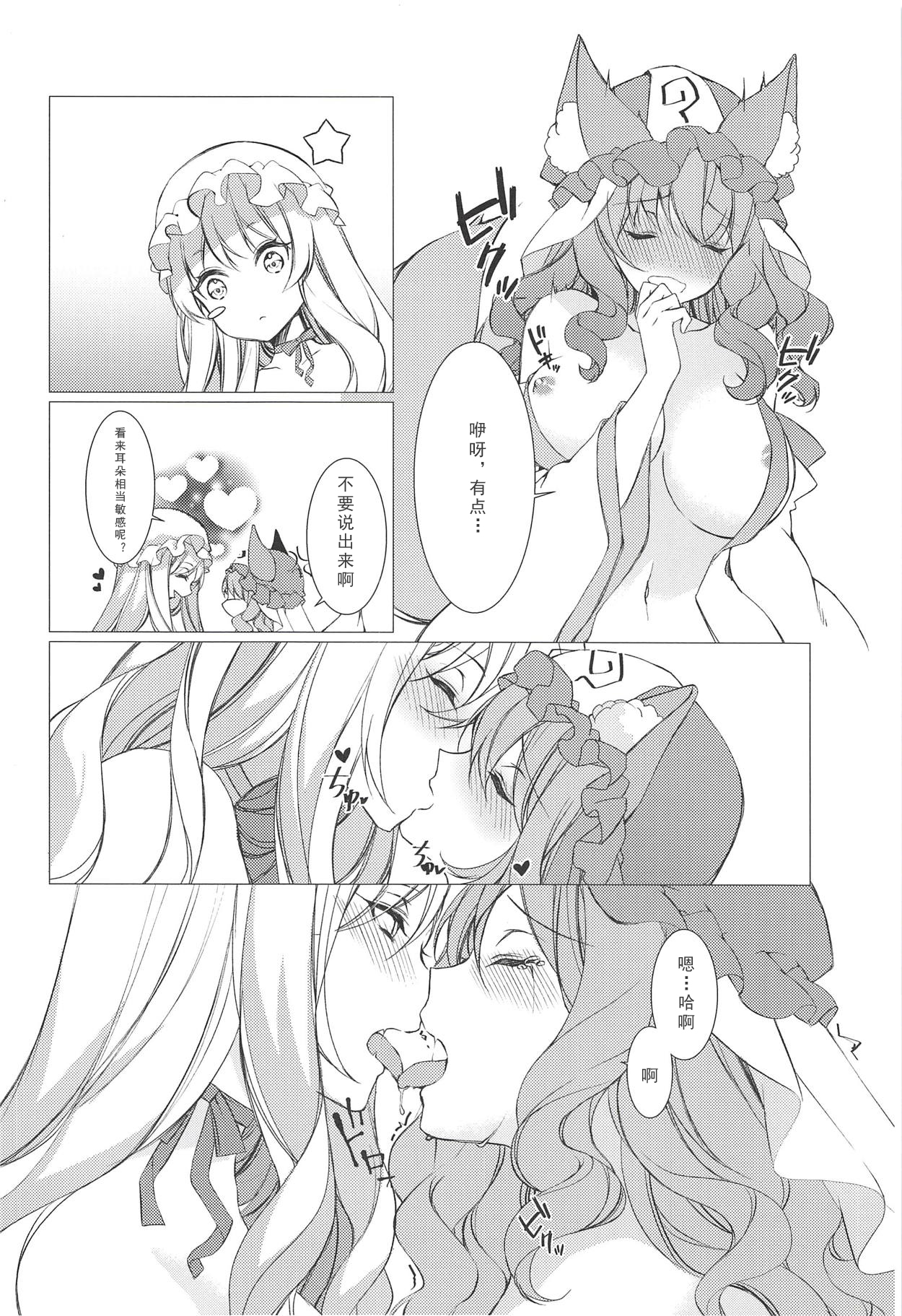 Kemomimi Kanojo wa Ari? Nashi? page 7 full