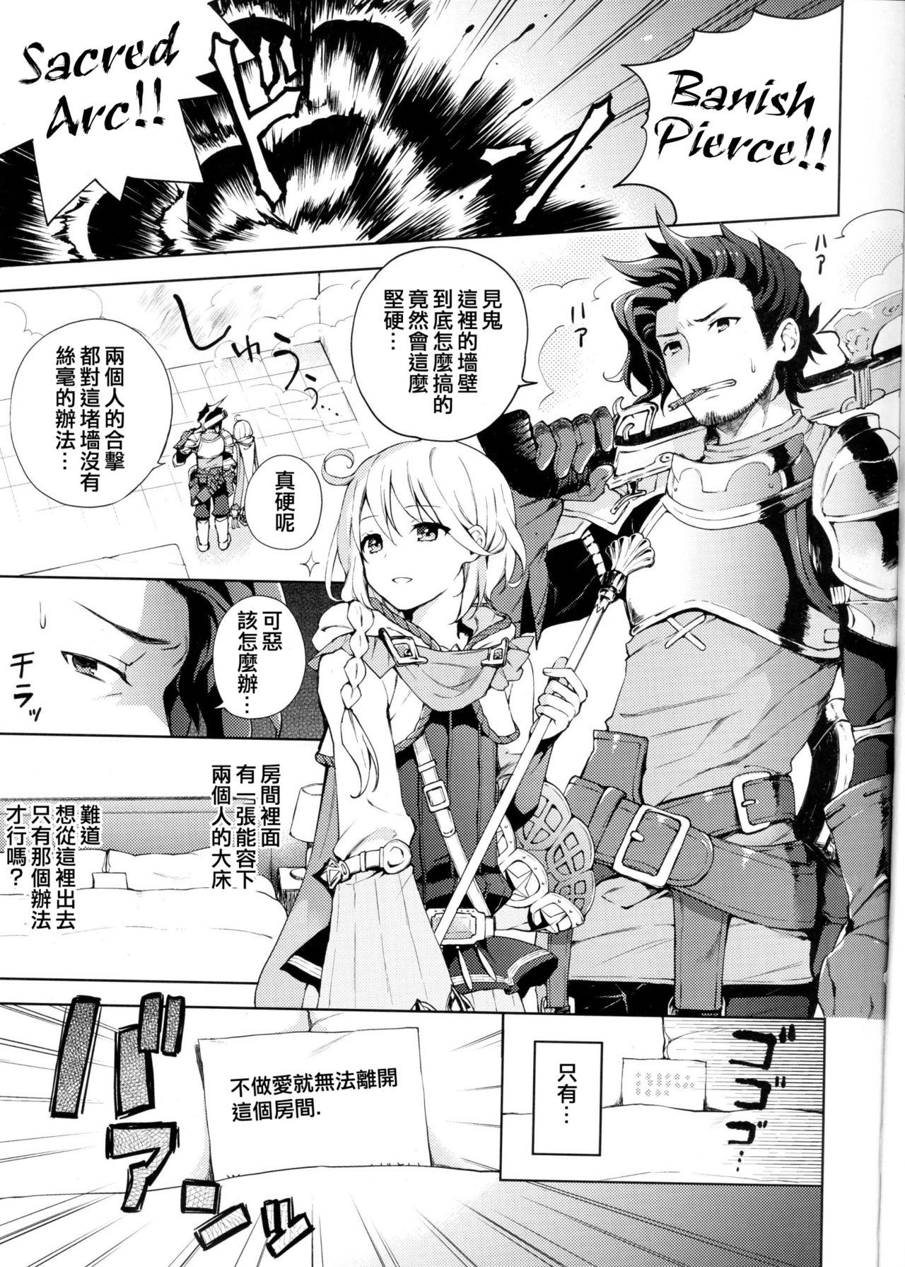 ooo Shinai to Derarenai Heya page 2 full