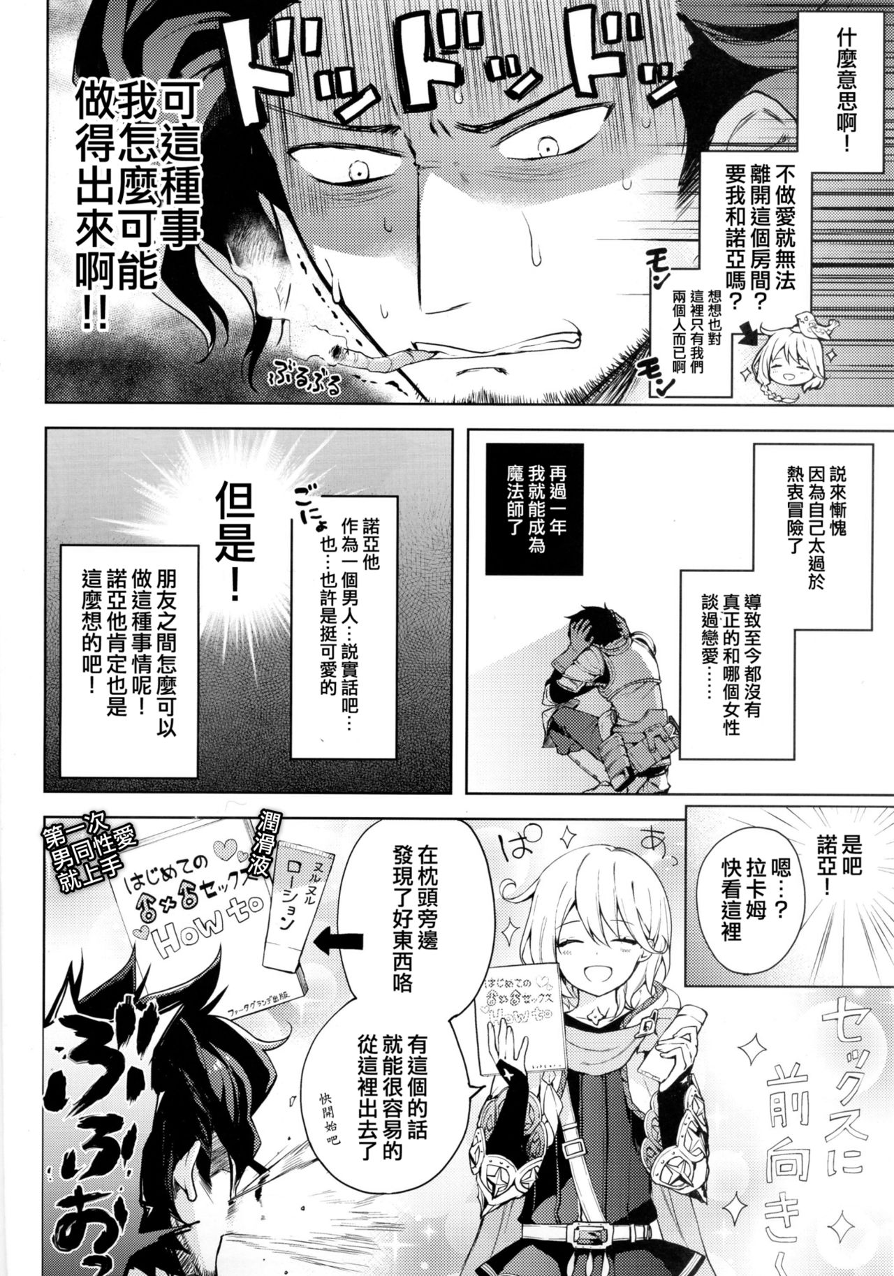 ooo Shinai to Derarenai Heya page 3 full