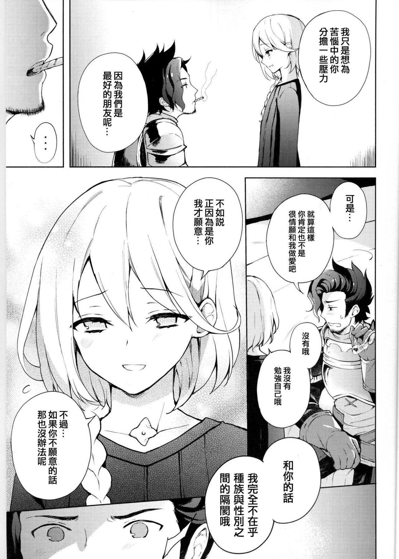 ooo Shinai to Derarenai Heya page 6 full