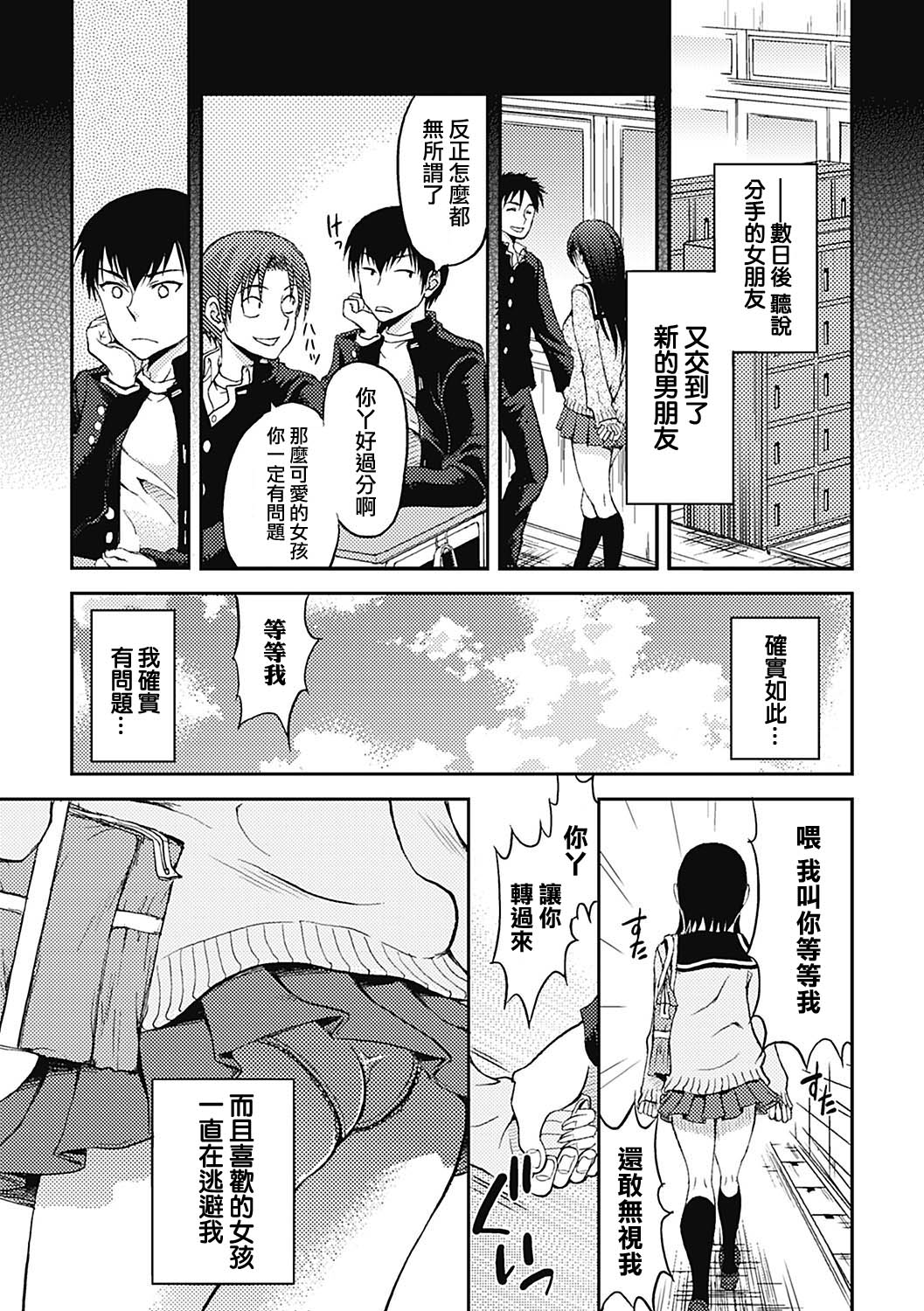 insomnia II page 1 full