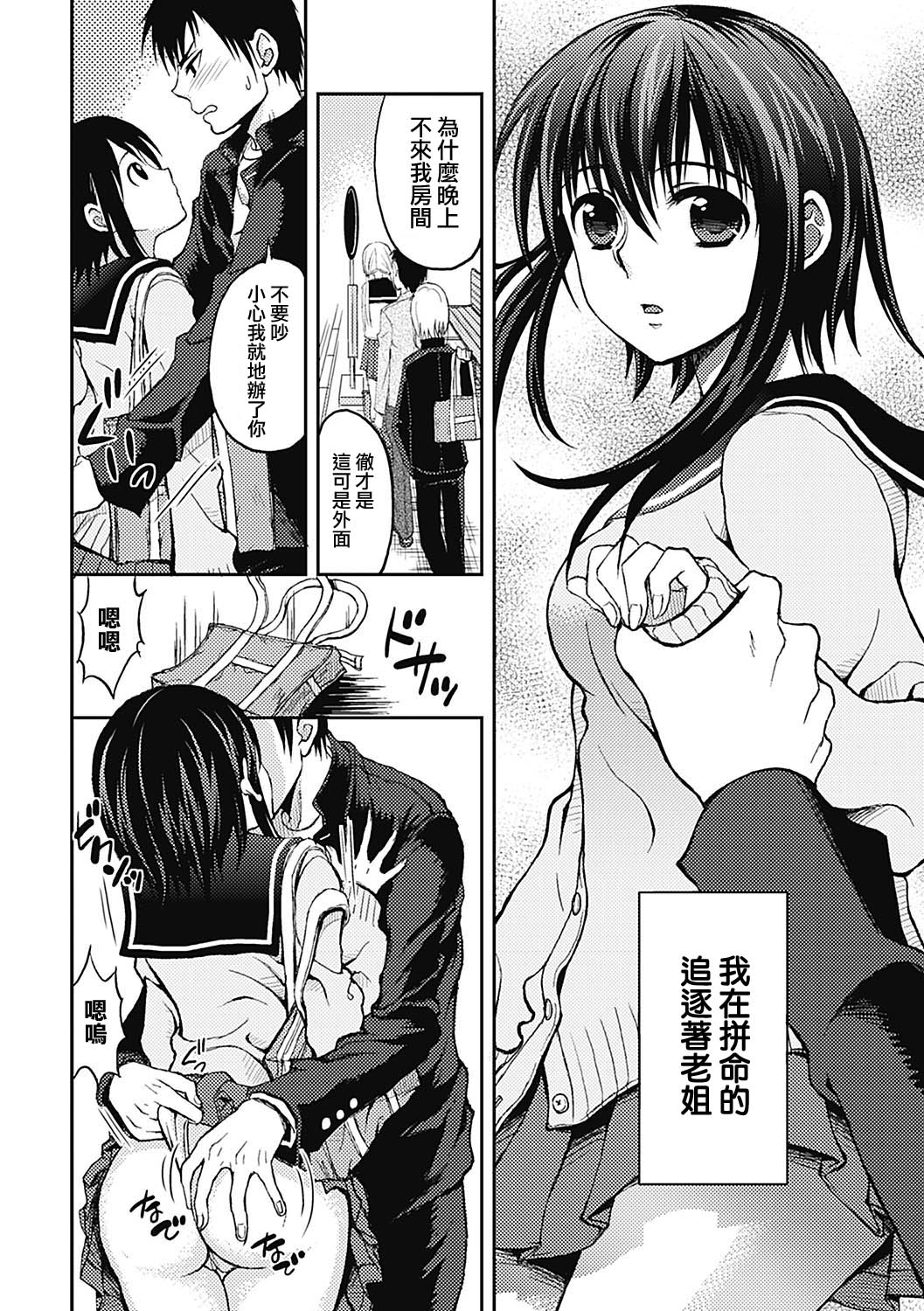 insomnia II page 2 full