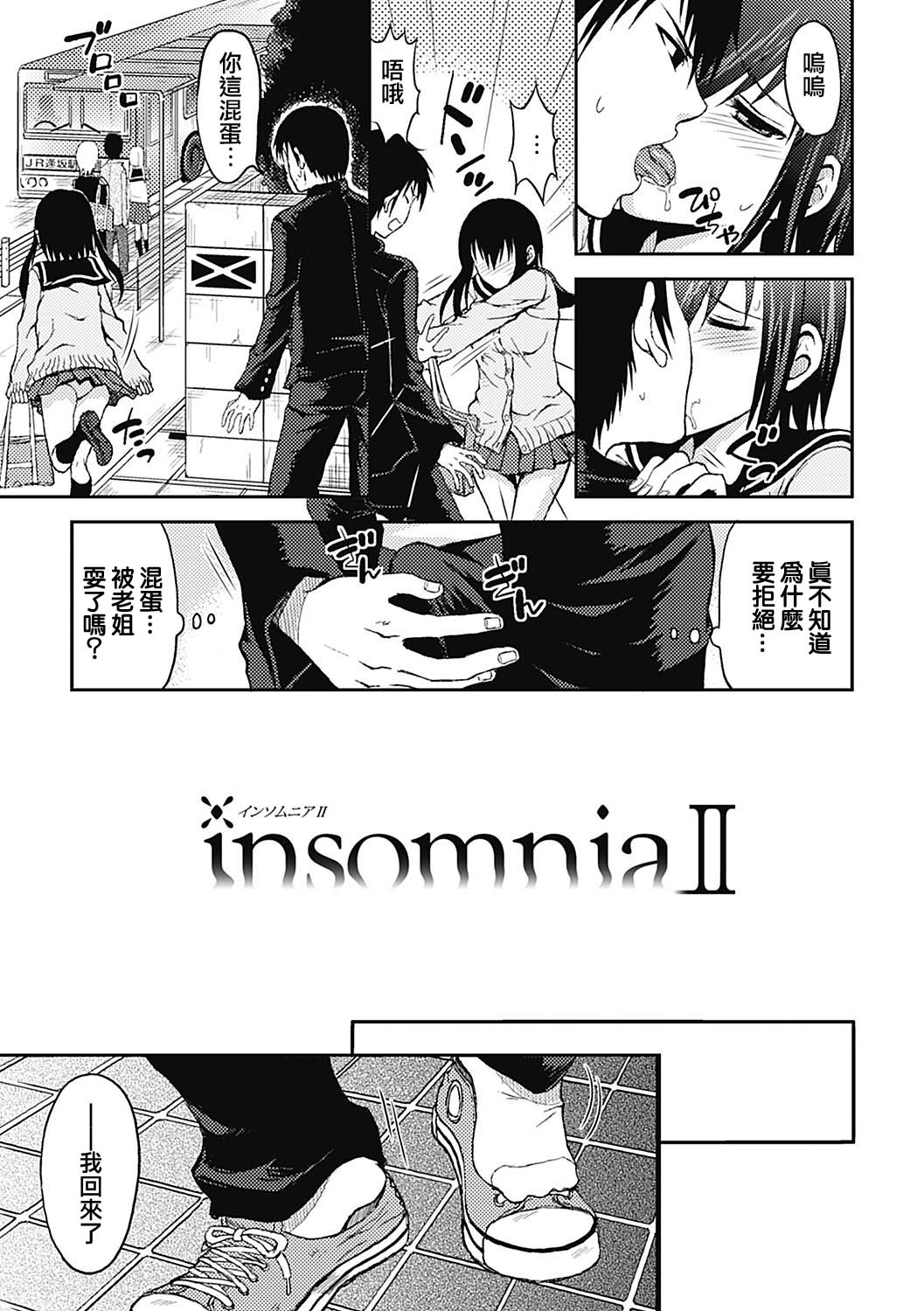 insomnia II page 3 full