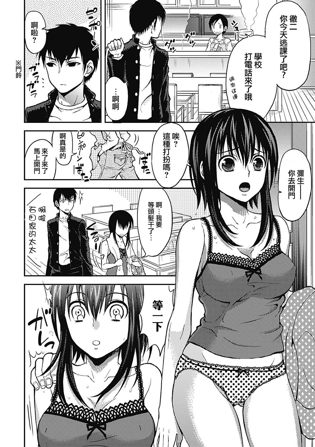 insomnia II page 5 full