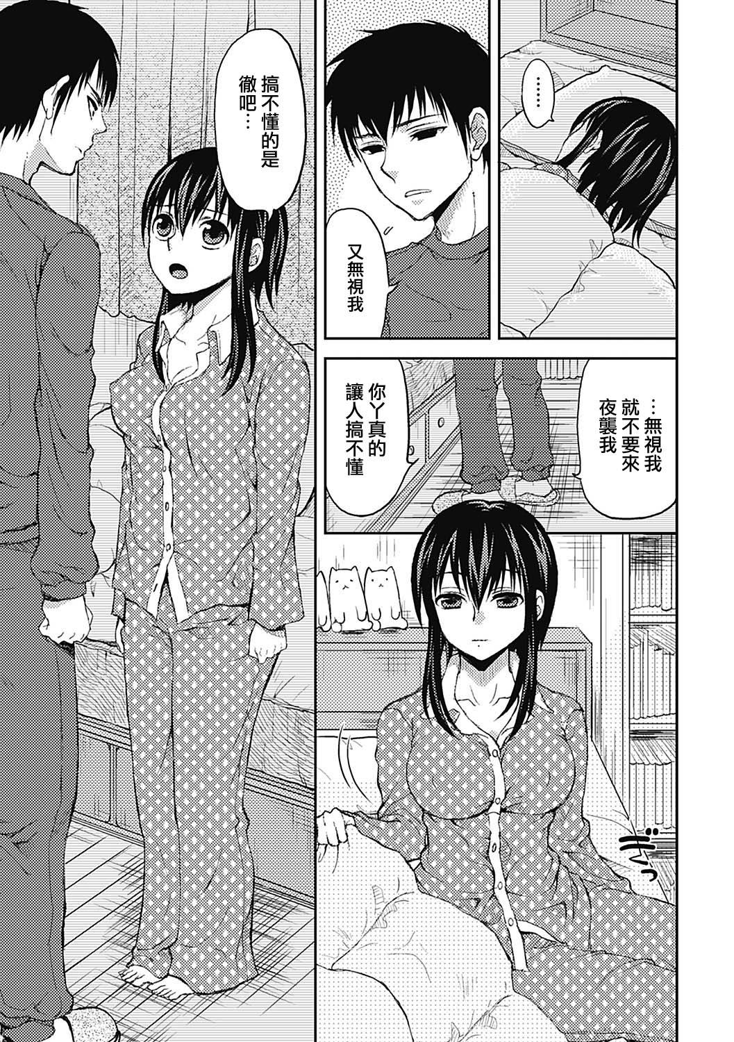 insomnia II page 8 full