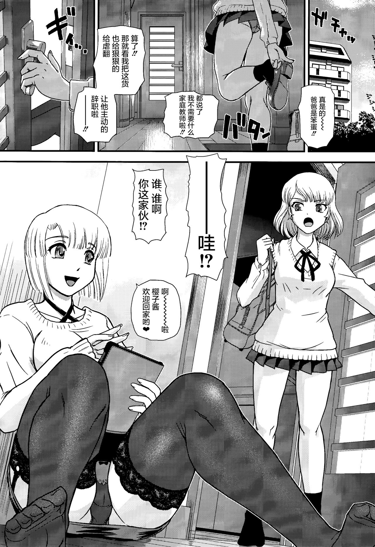 Phallic Girls 4 page 4 full