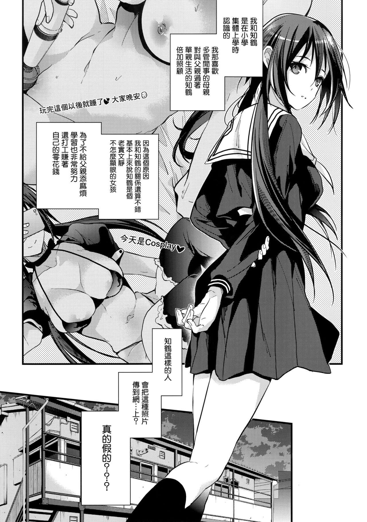 Kuu ka, Kuwareru ka? page 5 full
