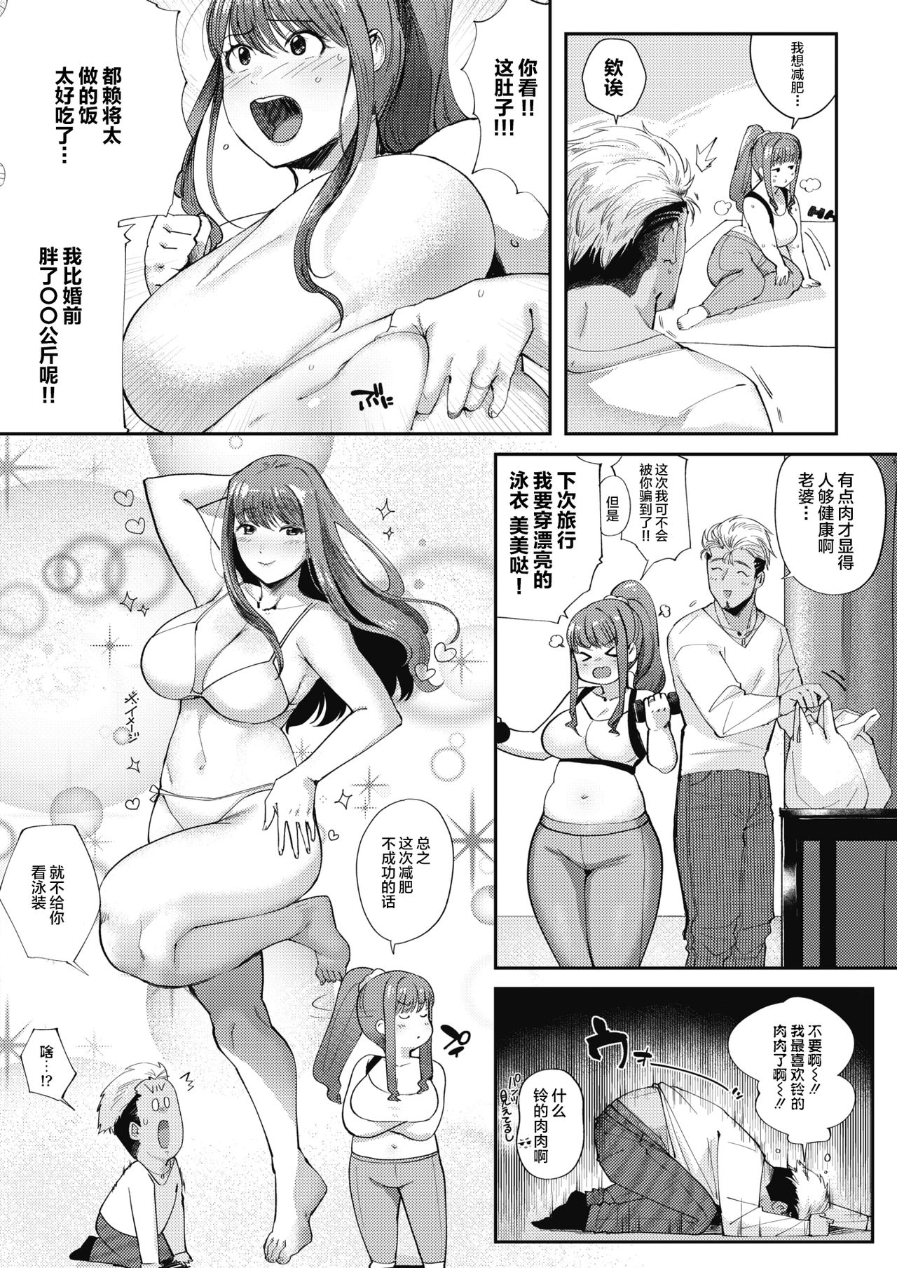 Lovezuma Suzu-chan - Love wife Suzuchan page 3 full
