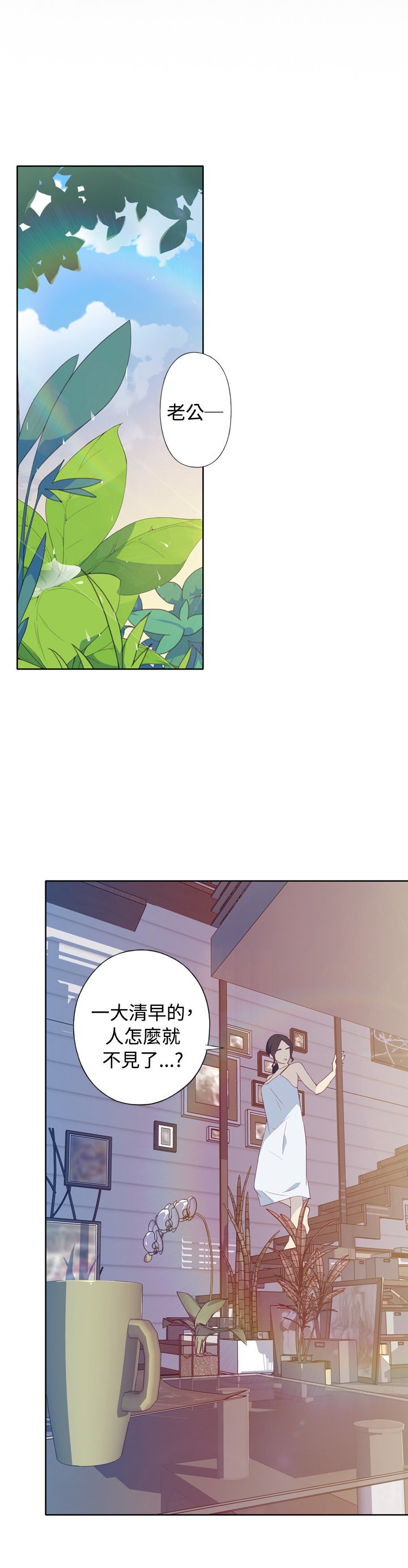 中文韩漫 腥紅之壁 Ch.0-6 page 1 full