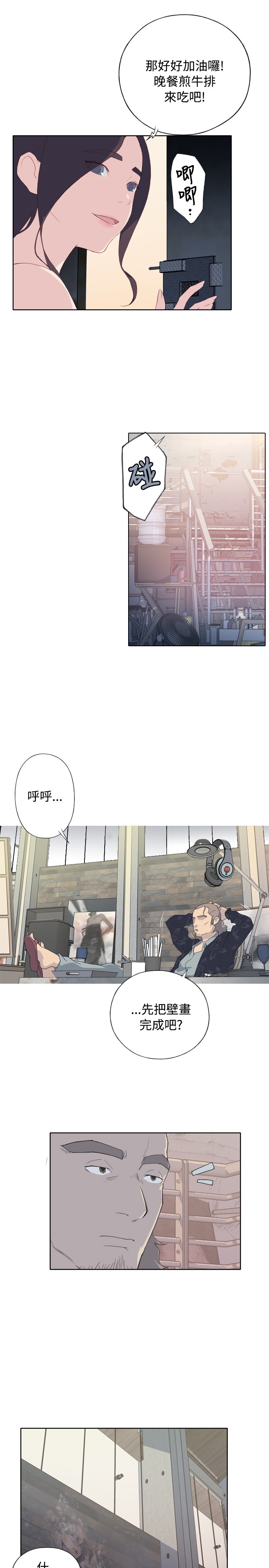 中文韩漫 腥紅之壁 Ch.0-6 page 10 full