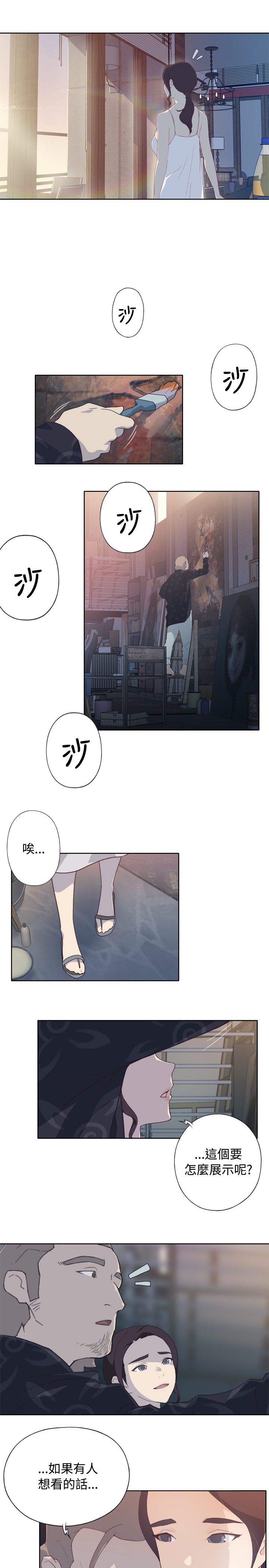 中文韩漫 腥紅之壁 Ch.0-6 page 2 full