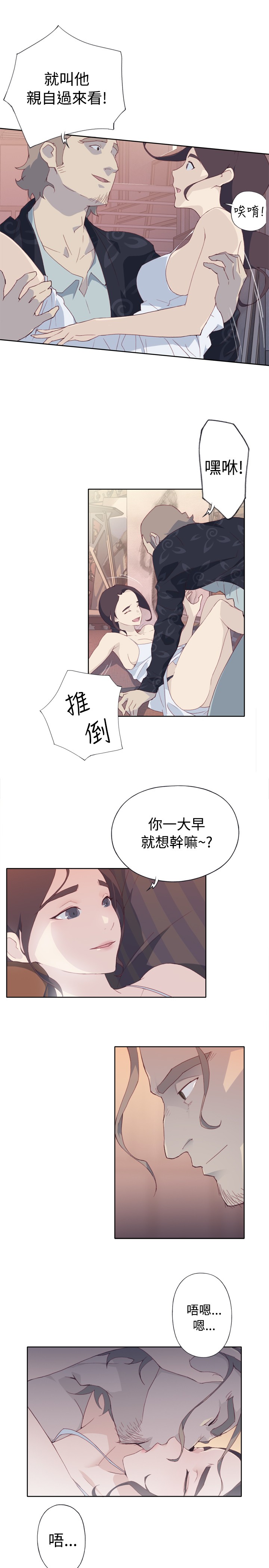中文韩漫 腥紅之壁 Ch.0-6 page 4 full