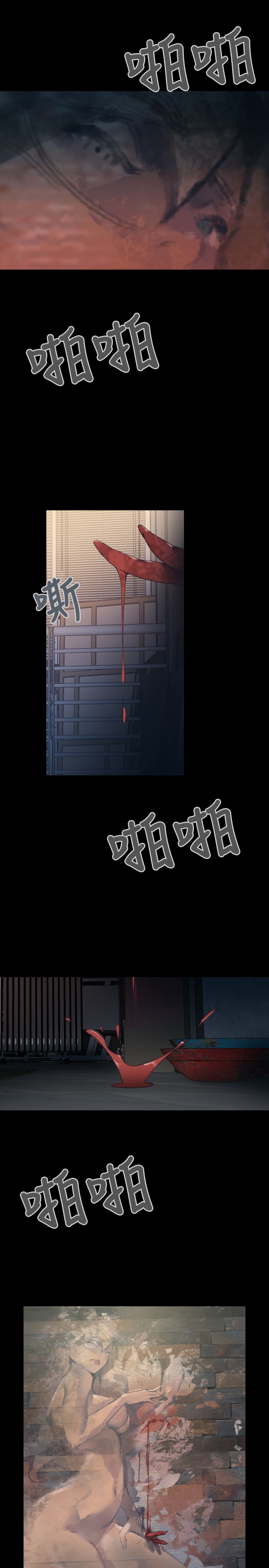 中文韩漫 腥紅之壁 Ch.0-6 page 6 full