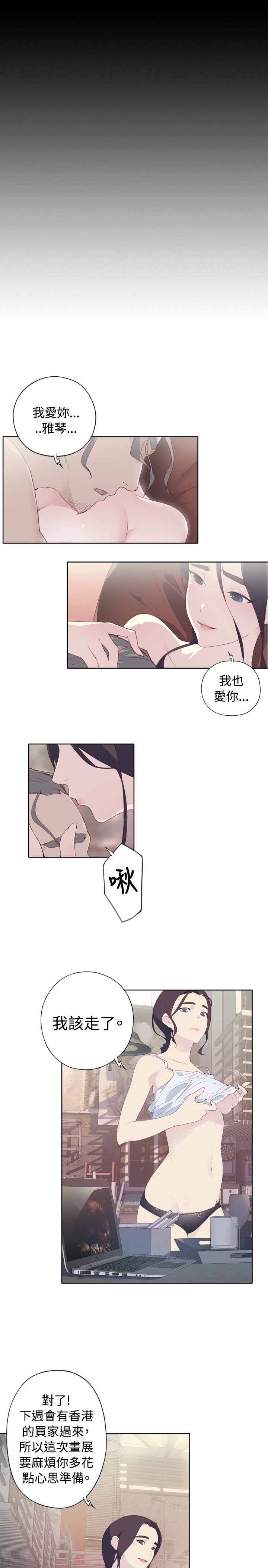 中文韩漫 腥紅之壁 Ch.0-6 page 8 full