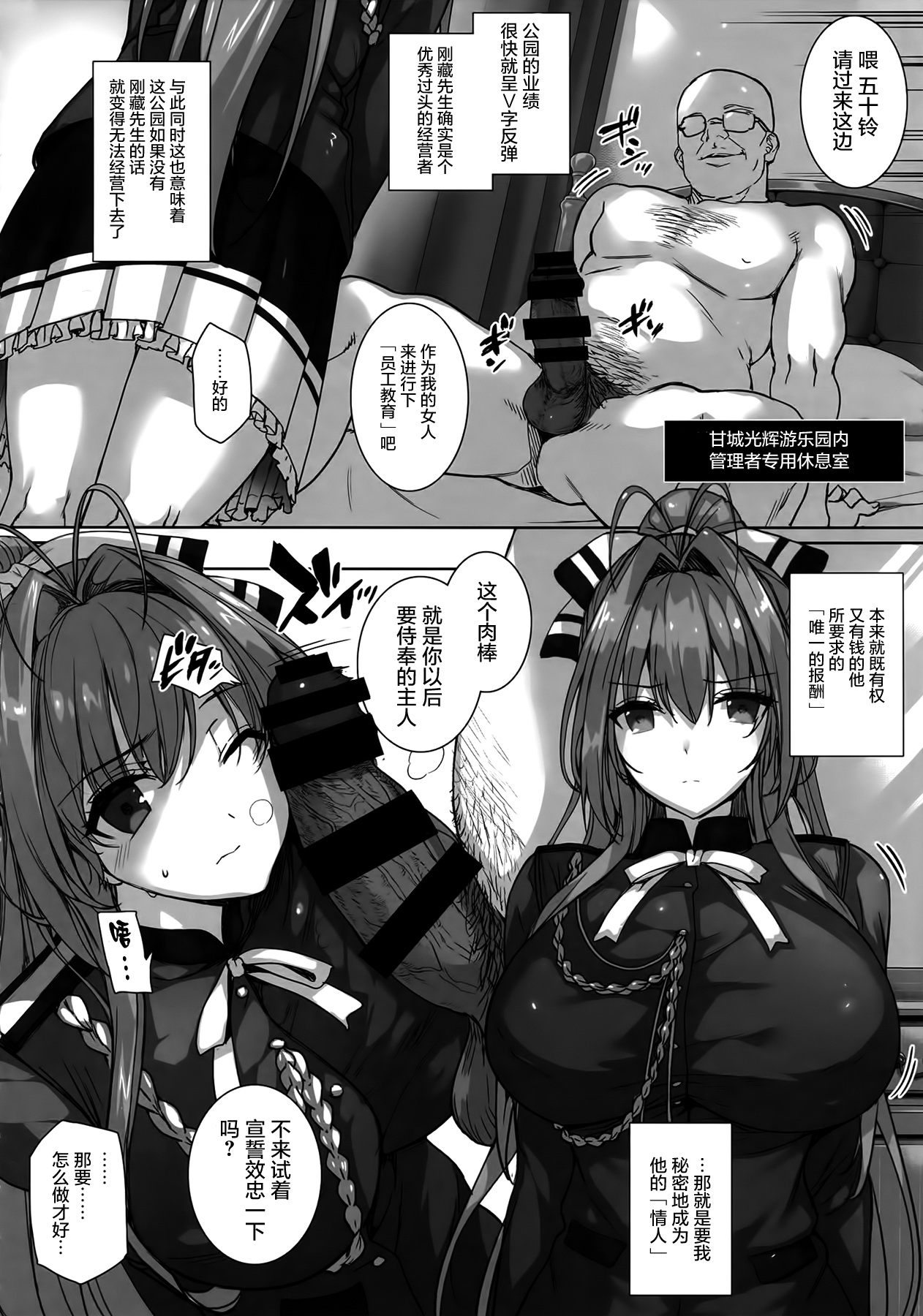 Aijin Keiyaku ROYALGUARD ♥ PRINCESS page 7 full