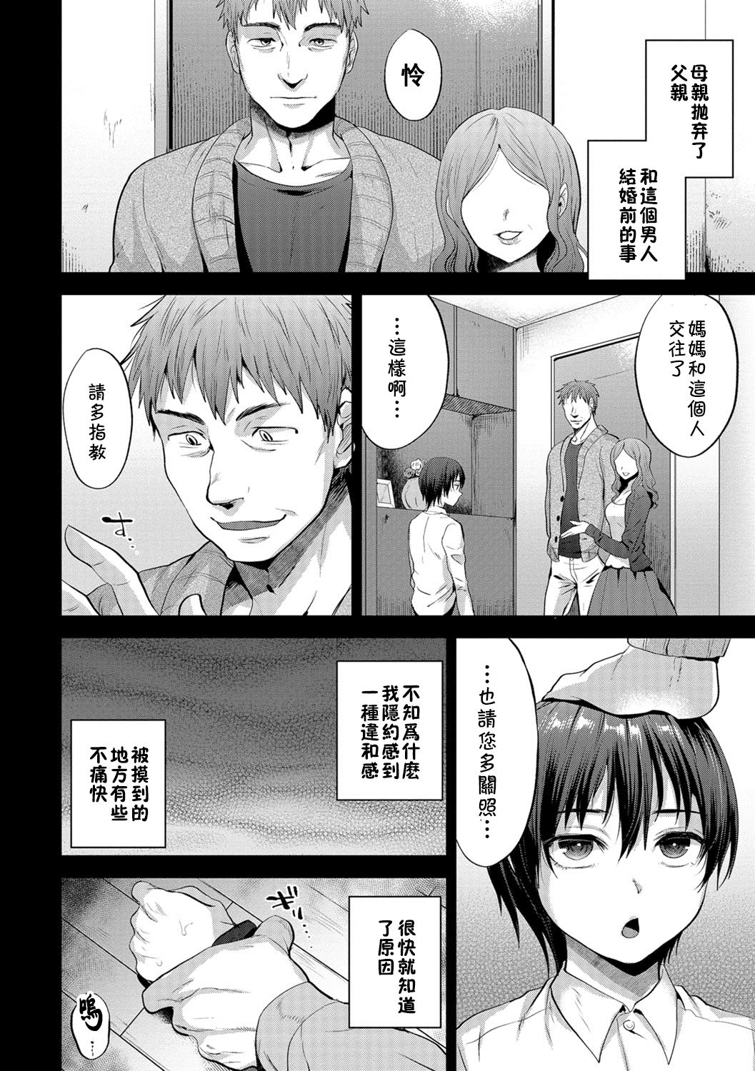Kagi no Nai Ori page 4 full