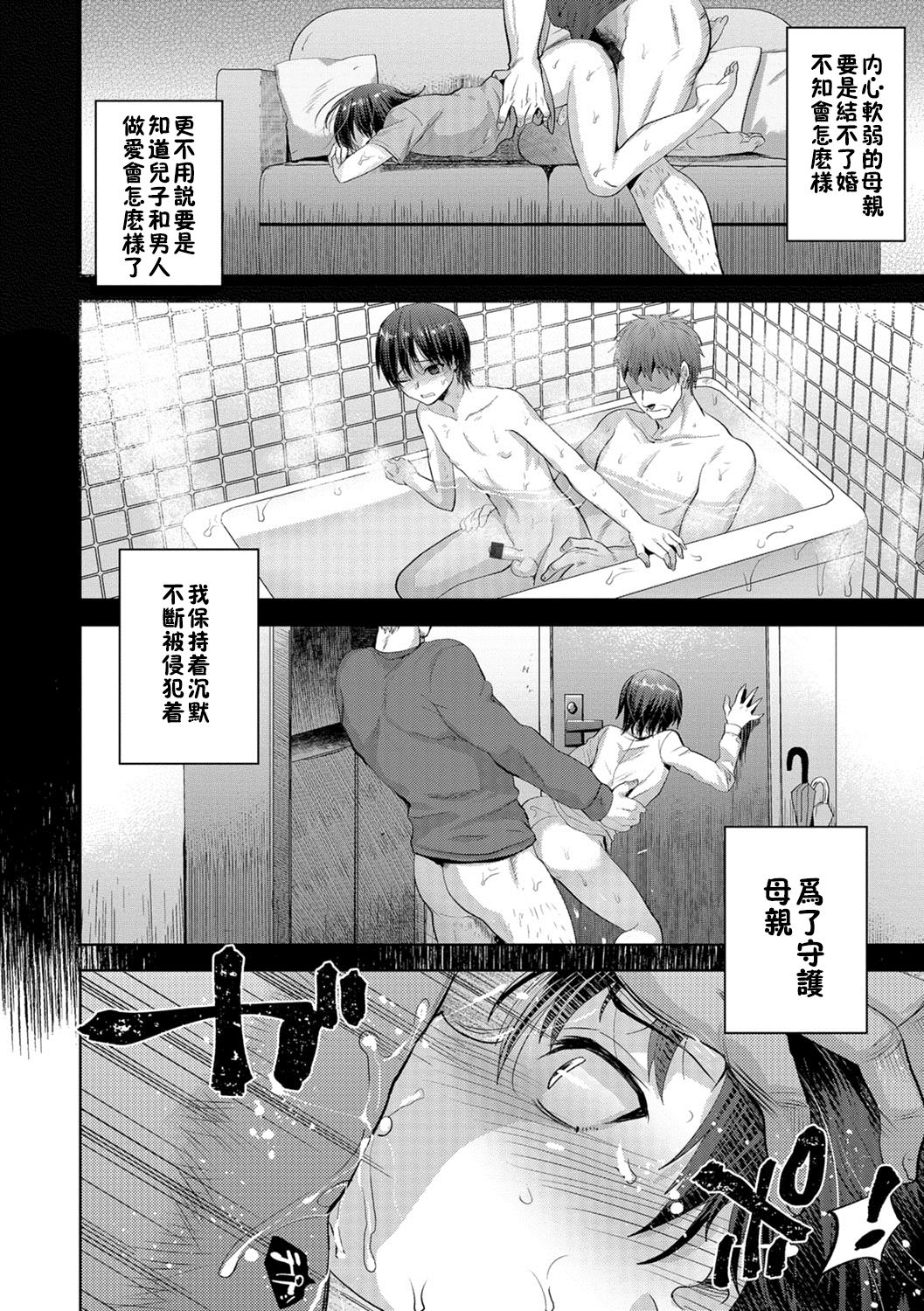 Kagi no Nai Ori page 6 full