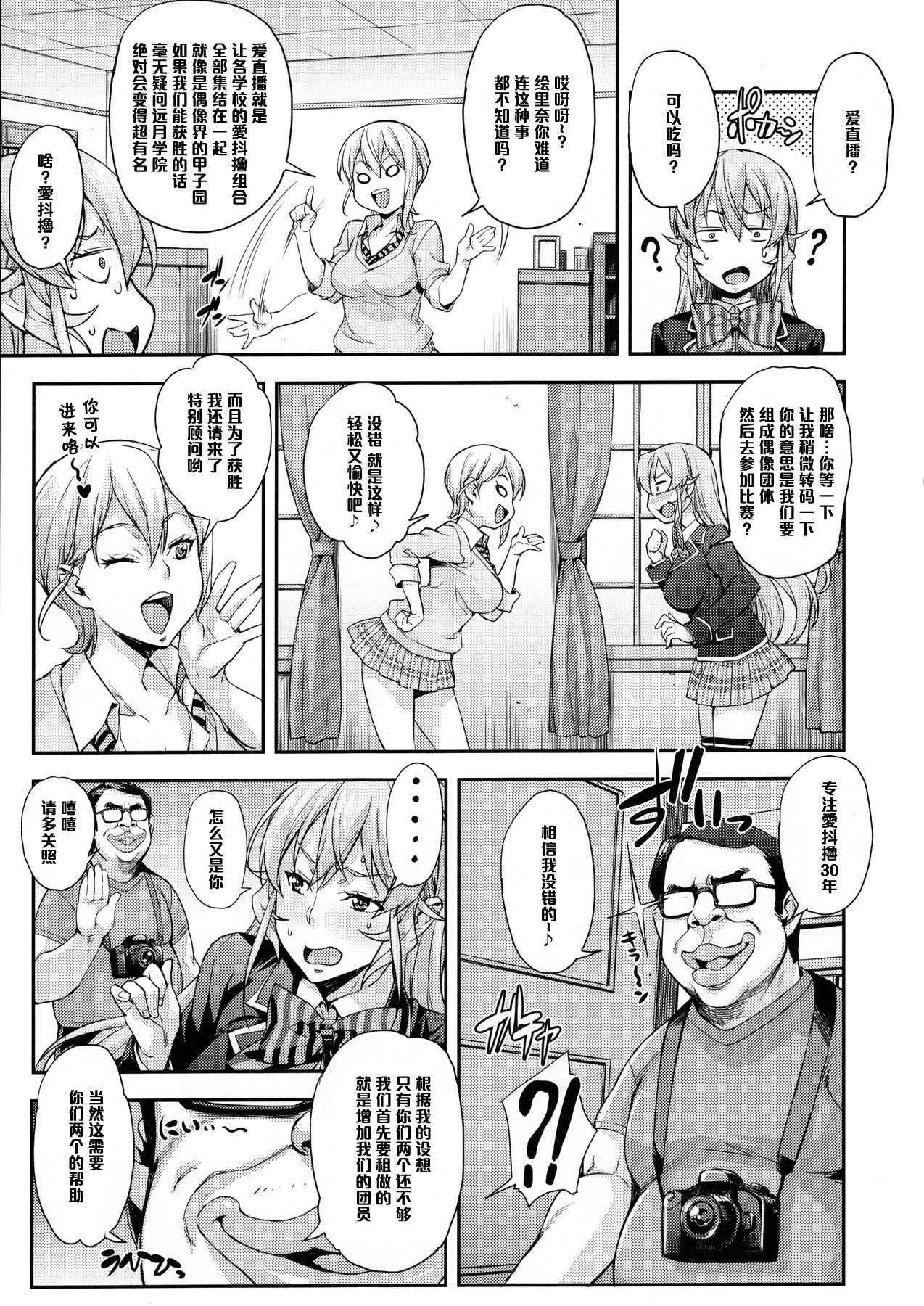 Oagariyo! page 4 full