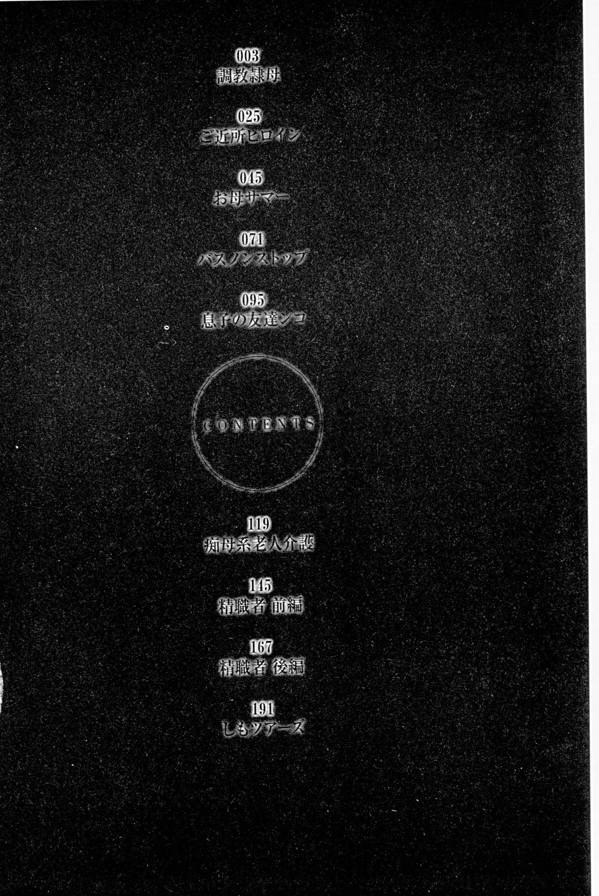 Zettai Reibo page 3 full