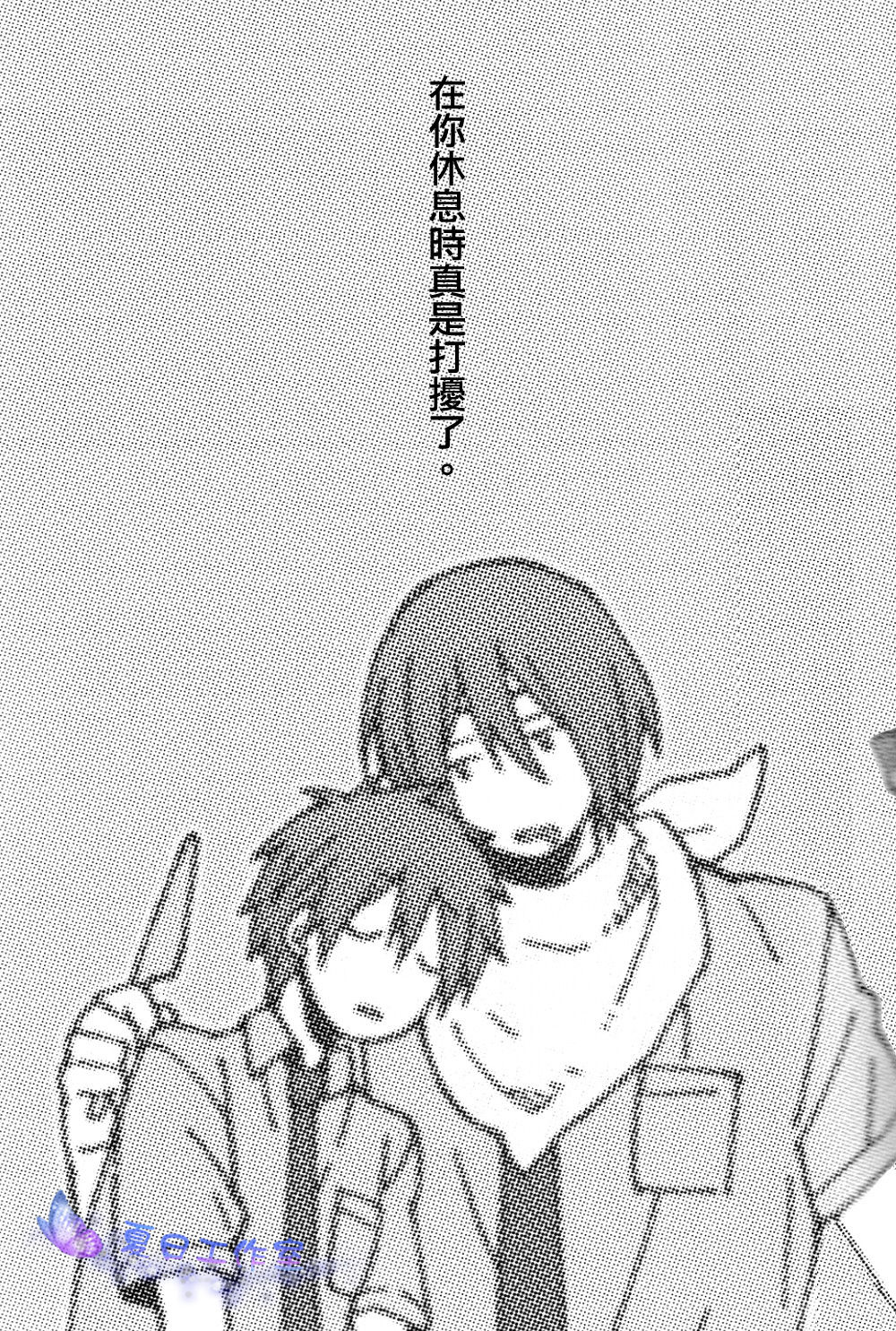 Oyasumichou Shitsureishimasu page 2 full